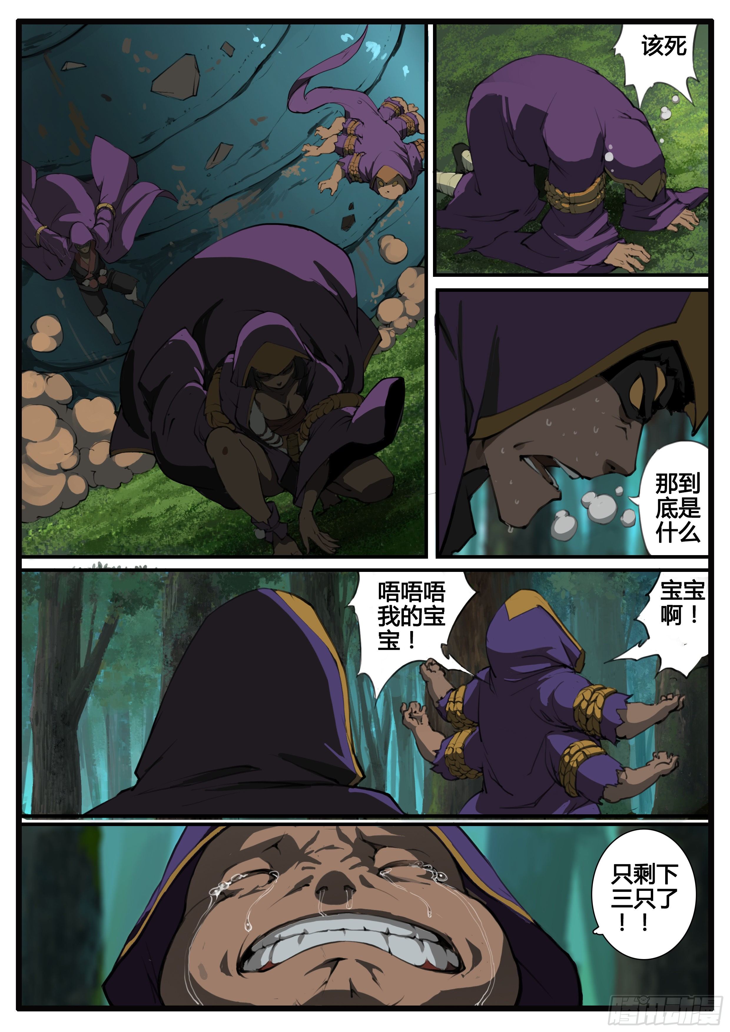 第65话  对弈3