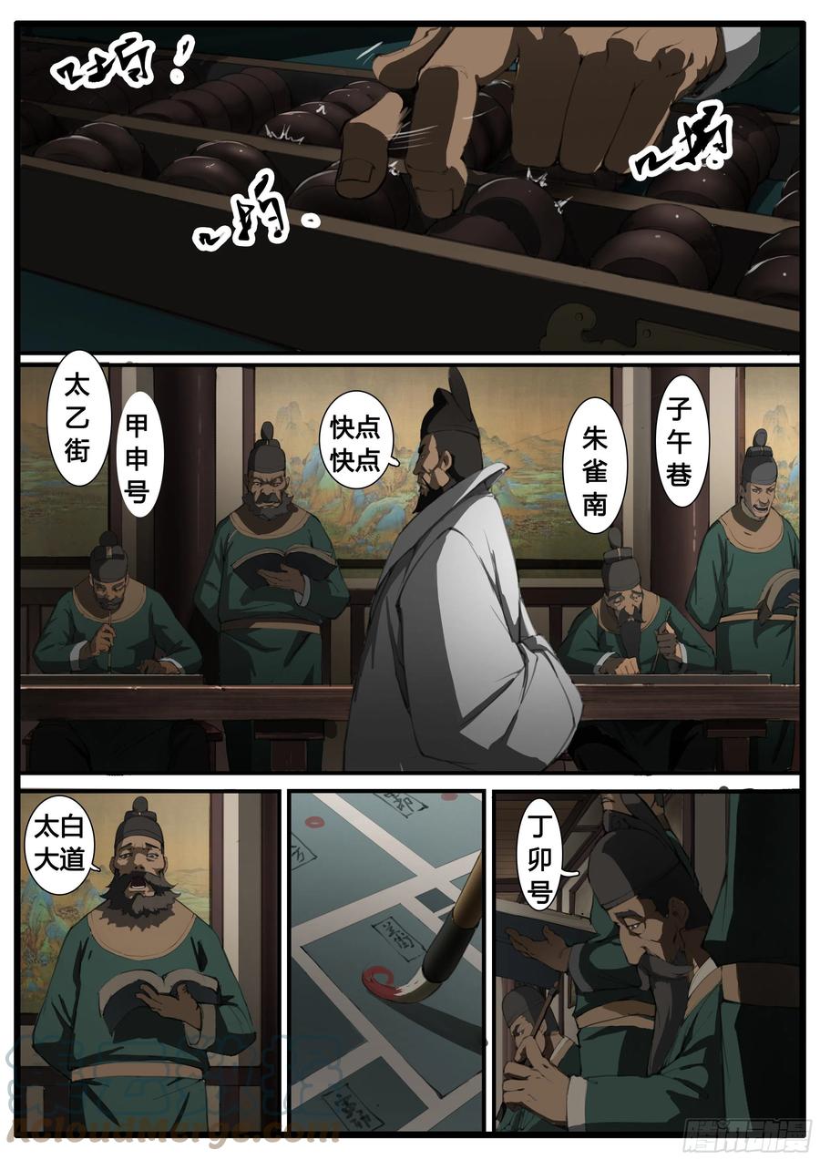 第52话 借兵2