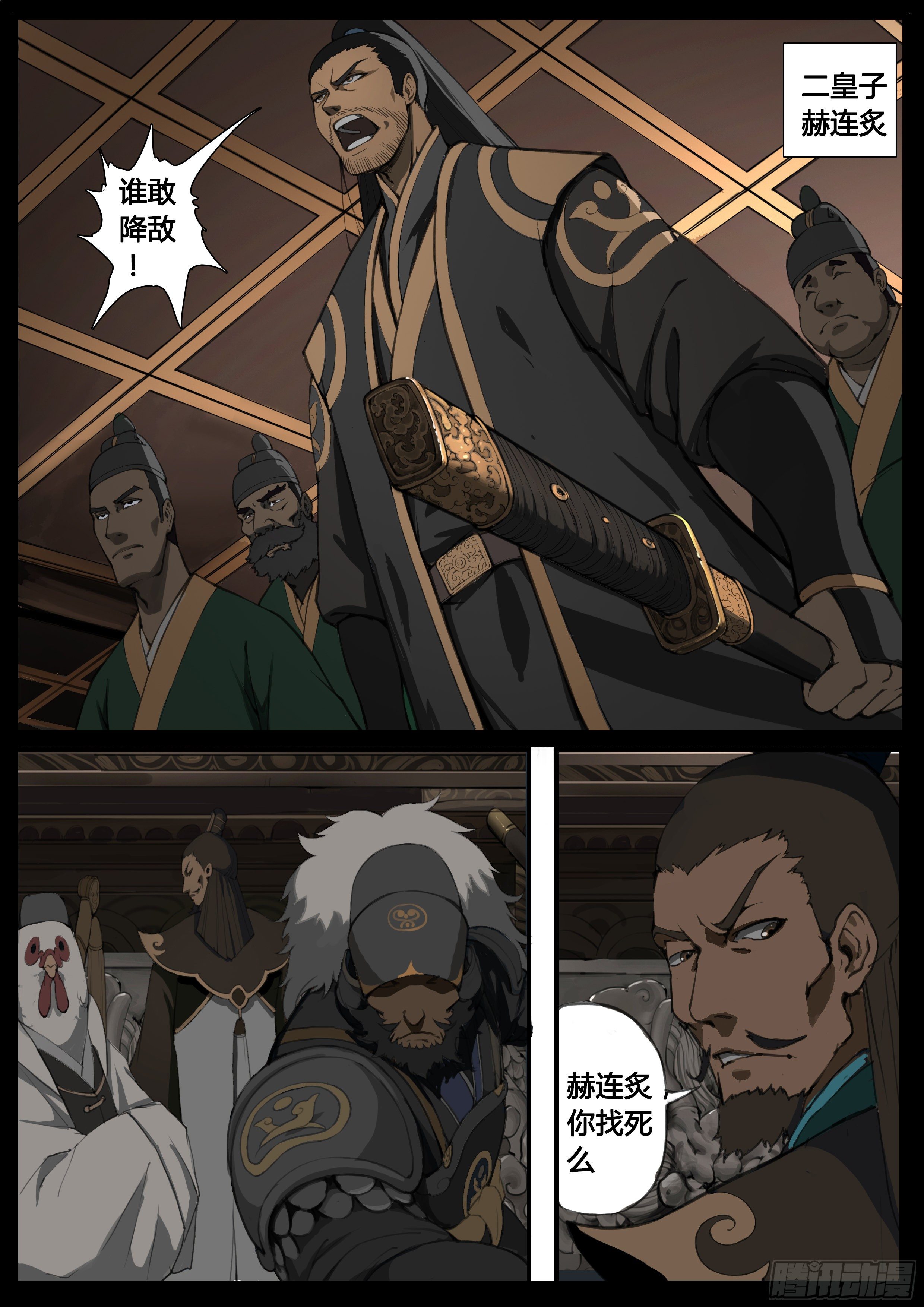 第48话  谁敢降敌11