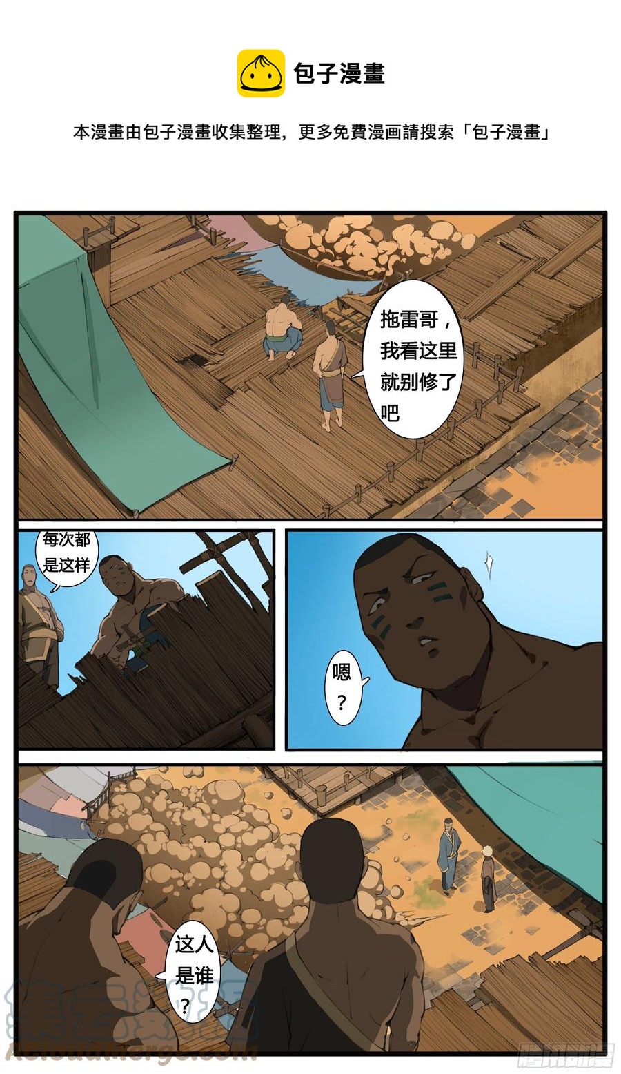 第56话 兵匠坊12