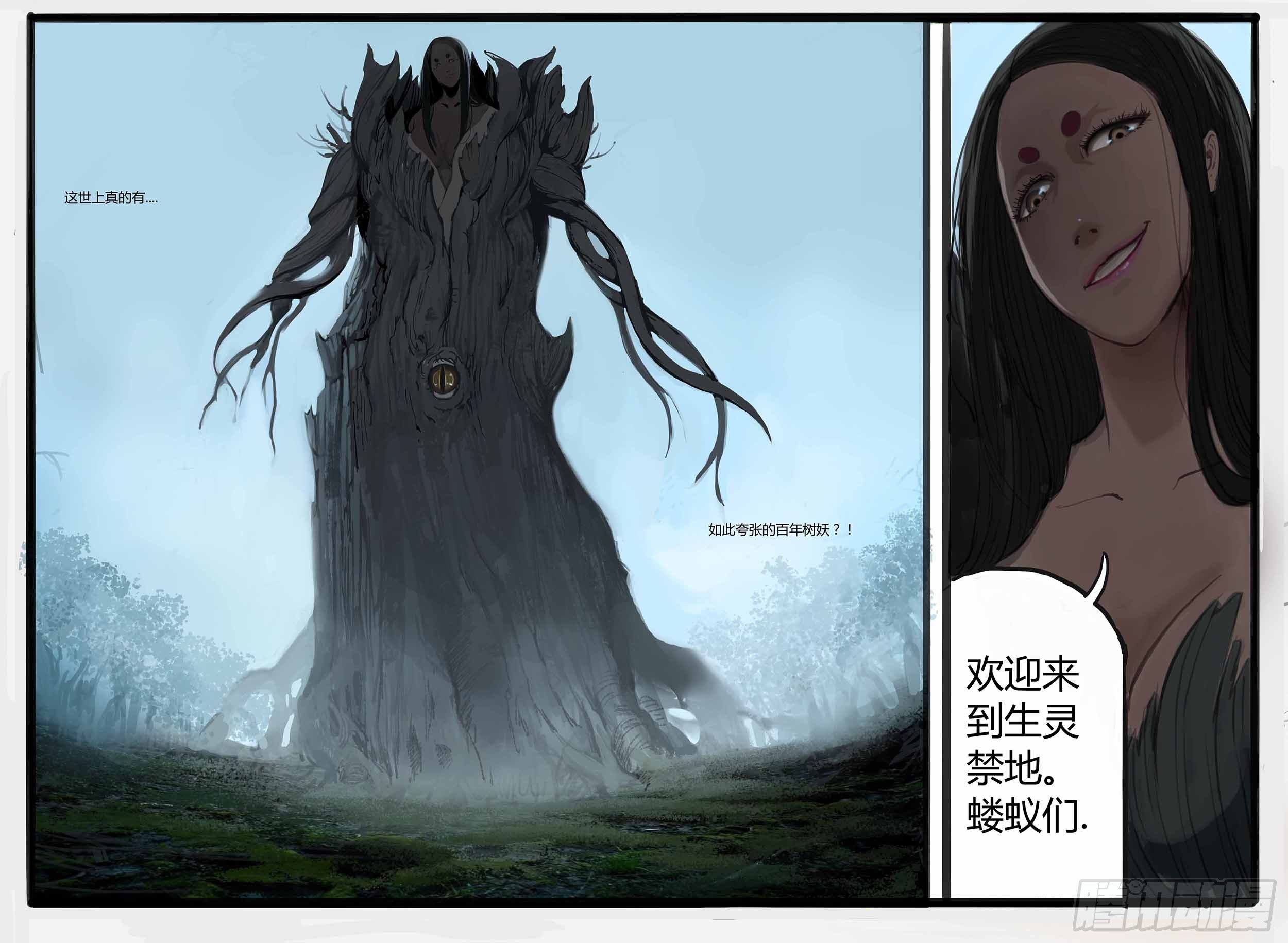 序章（1）：深山有来客23