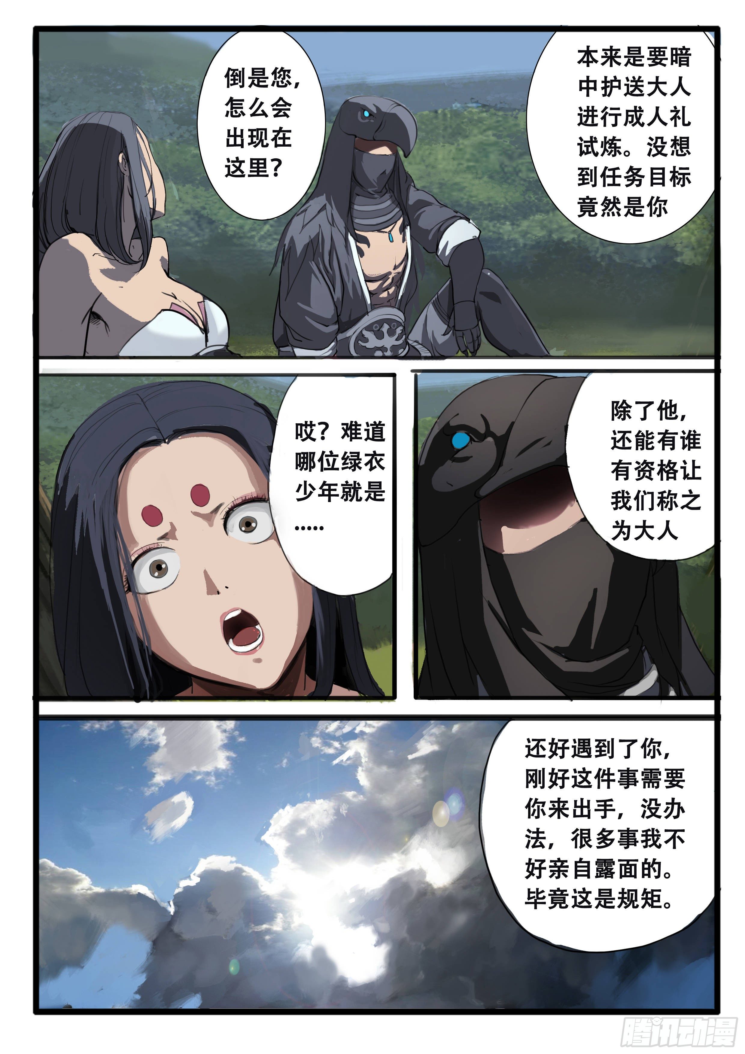 序章（3）：迷茫与笑容3