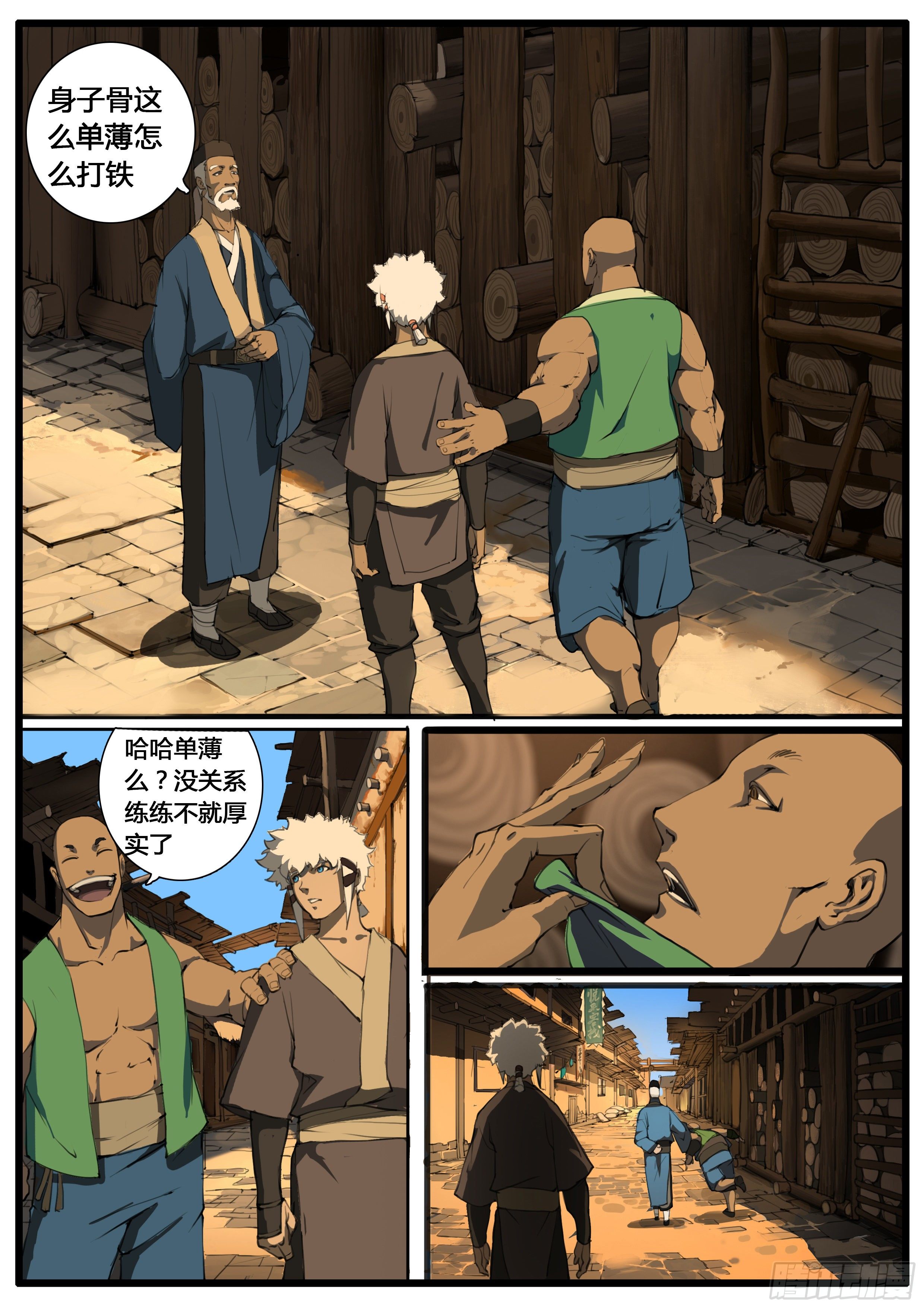 第55话  账簿12