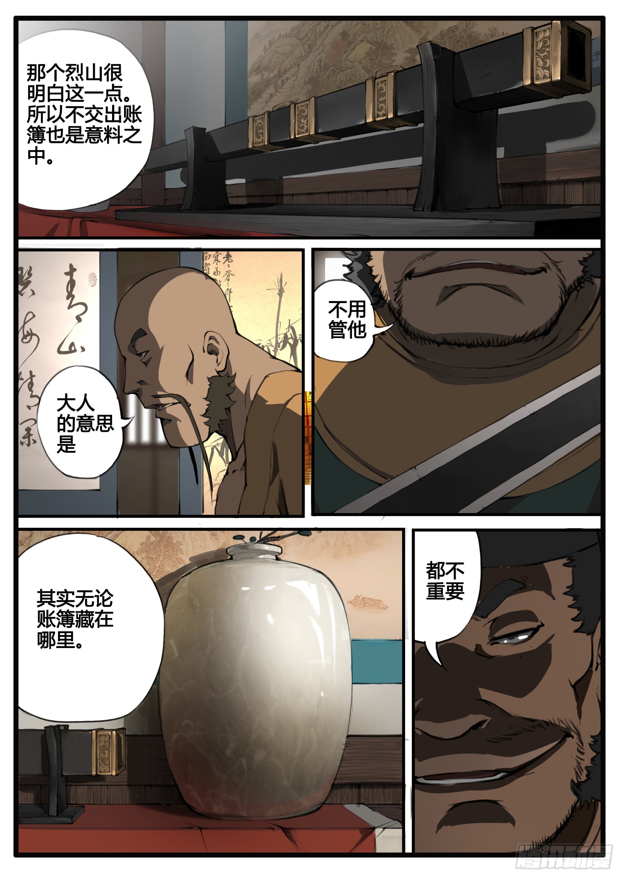 第67话 对弈（下）19