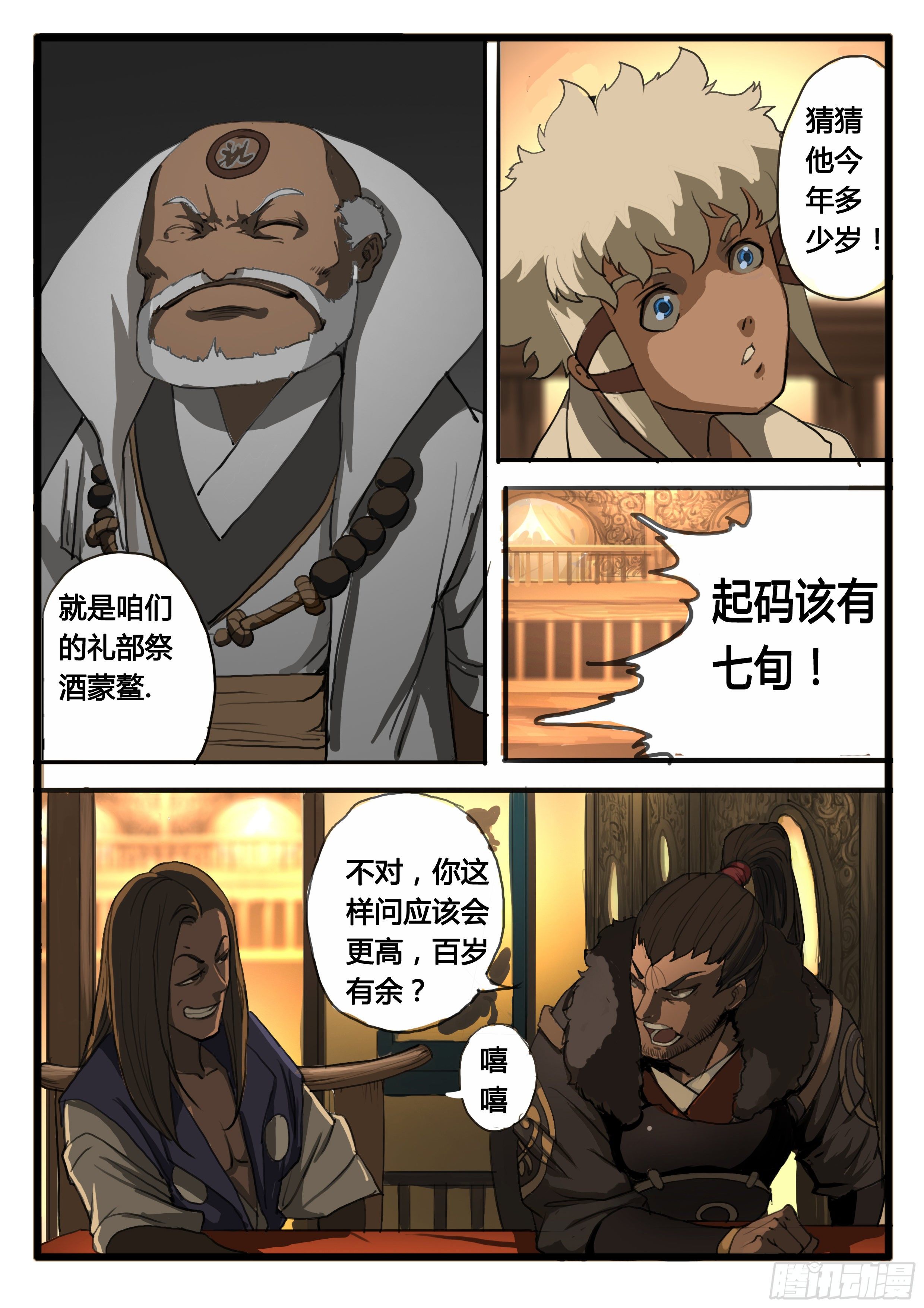 第21话 讲道理5