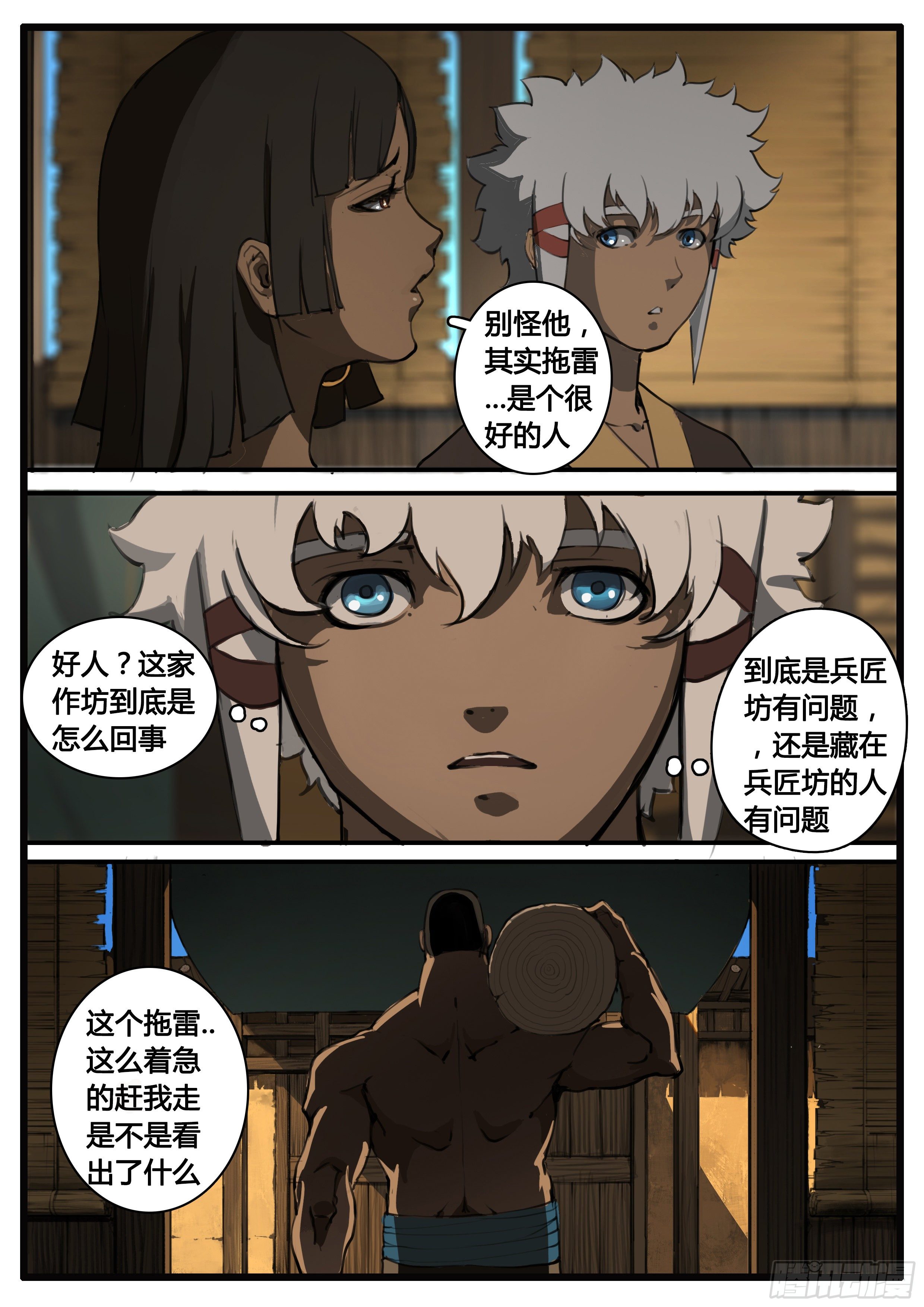 第57章  问题18
