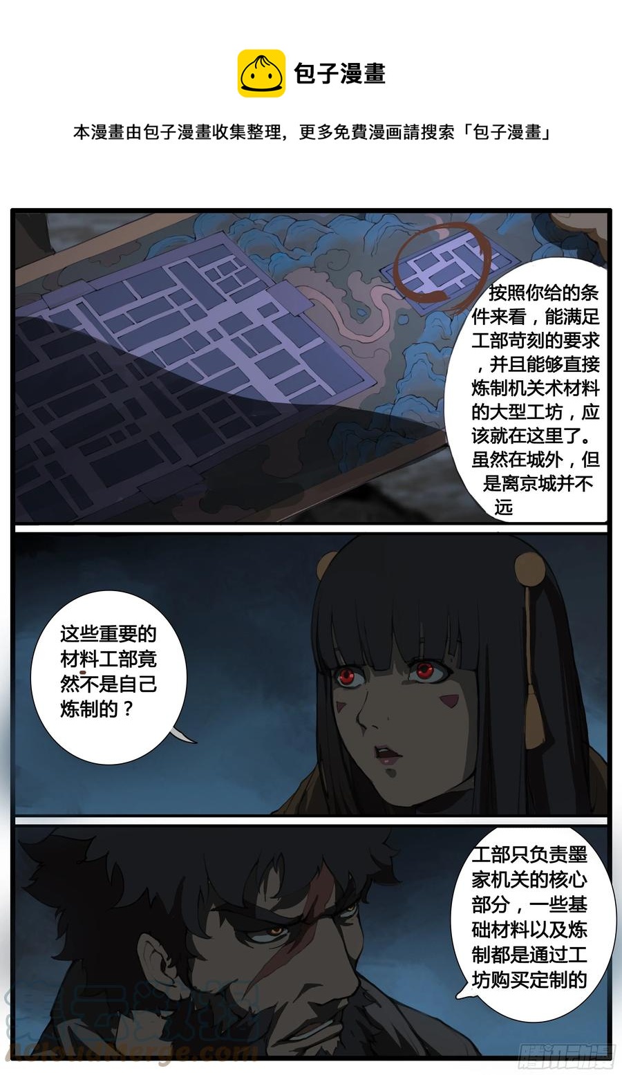 第54话  黄雀在后12