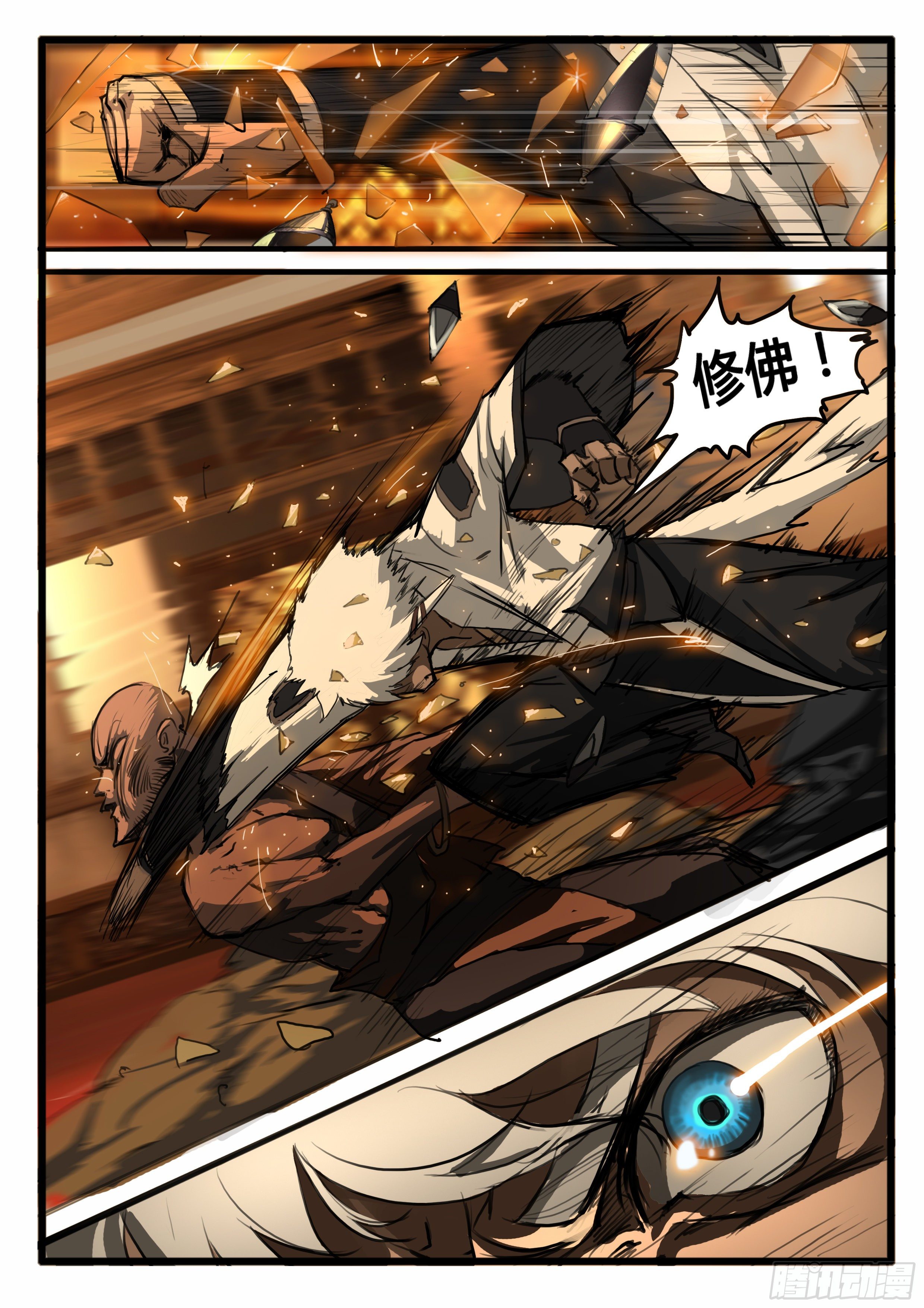 第27话  小虾米3