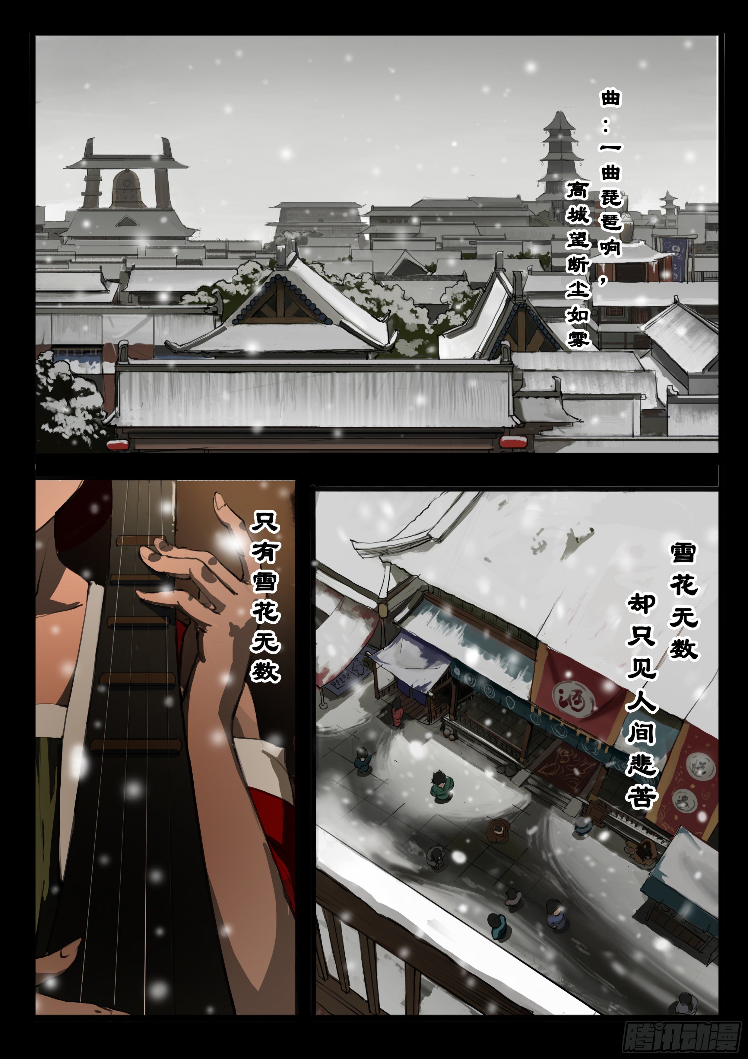 第29话 袁溪水！13