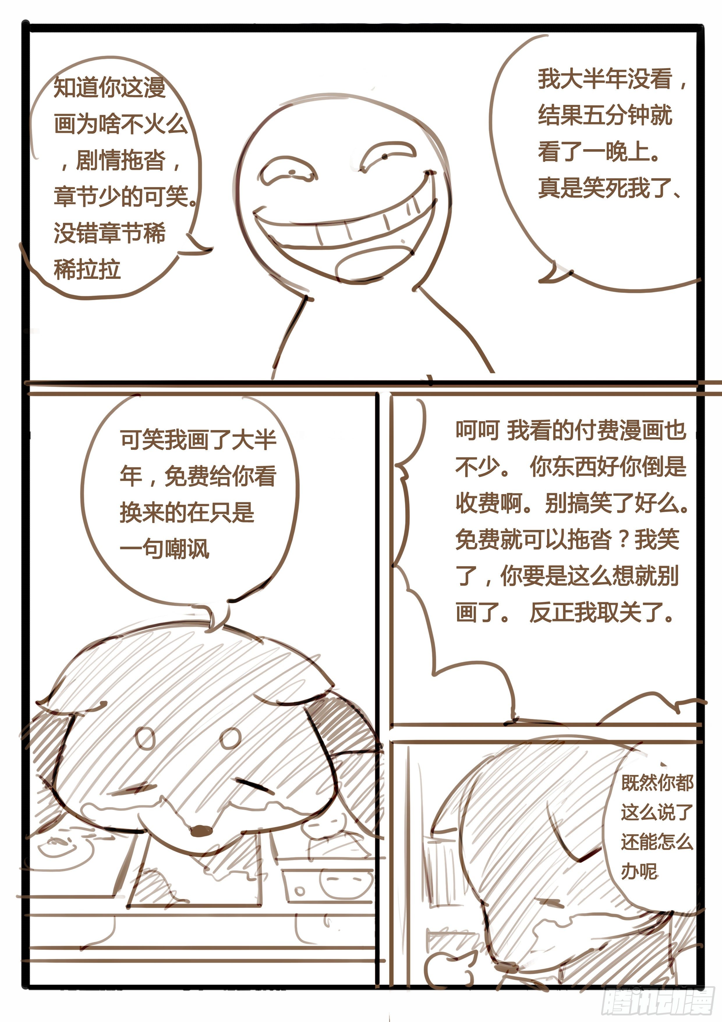番外 小桃妖的比武（上）14
