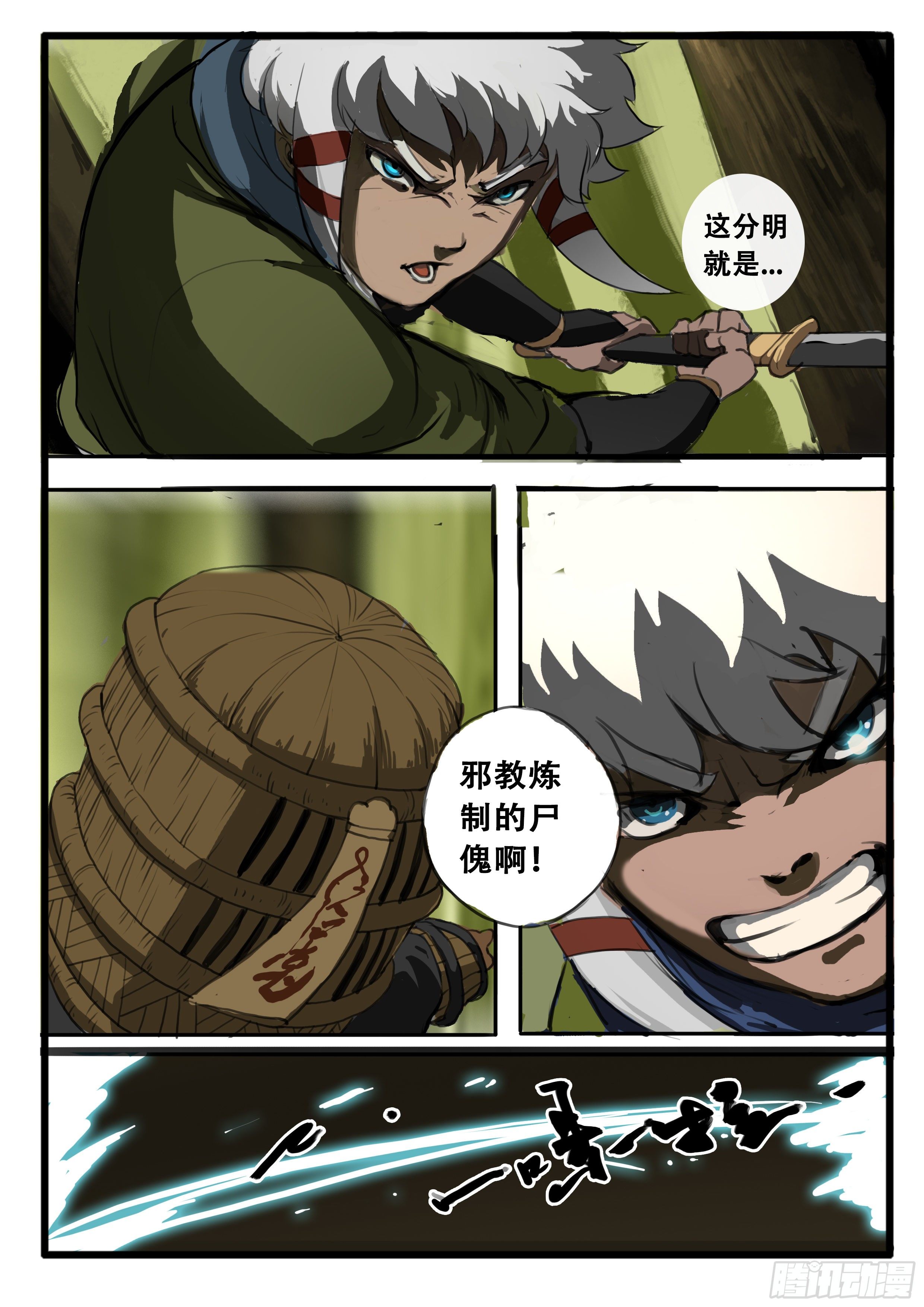 序章（3）：迷茫与笑容10