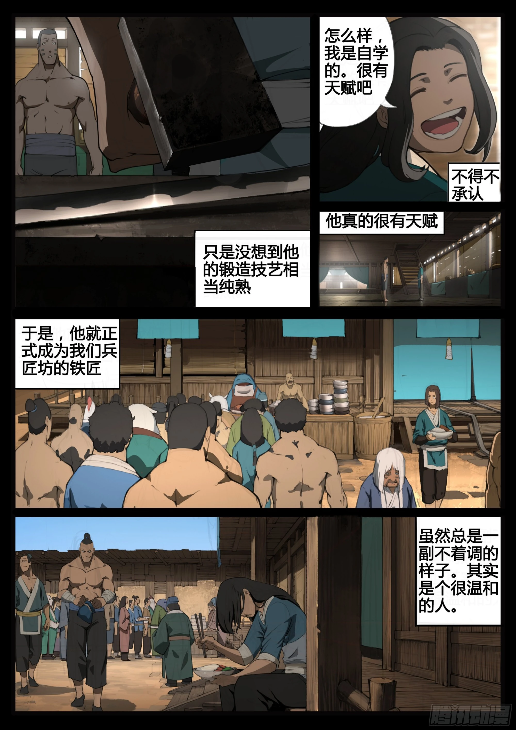 第69话  以德报德3