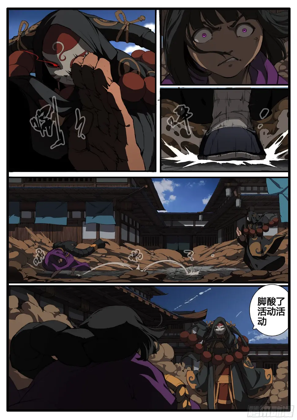 第64话  覆手为雨9