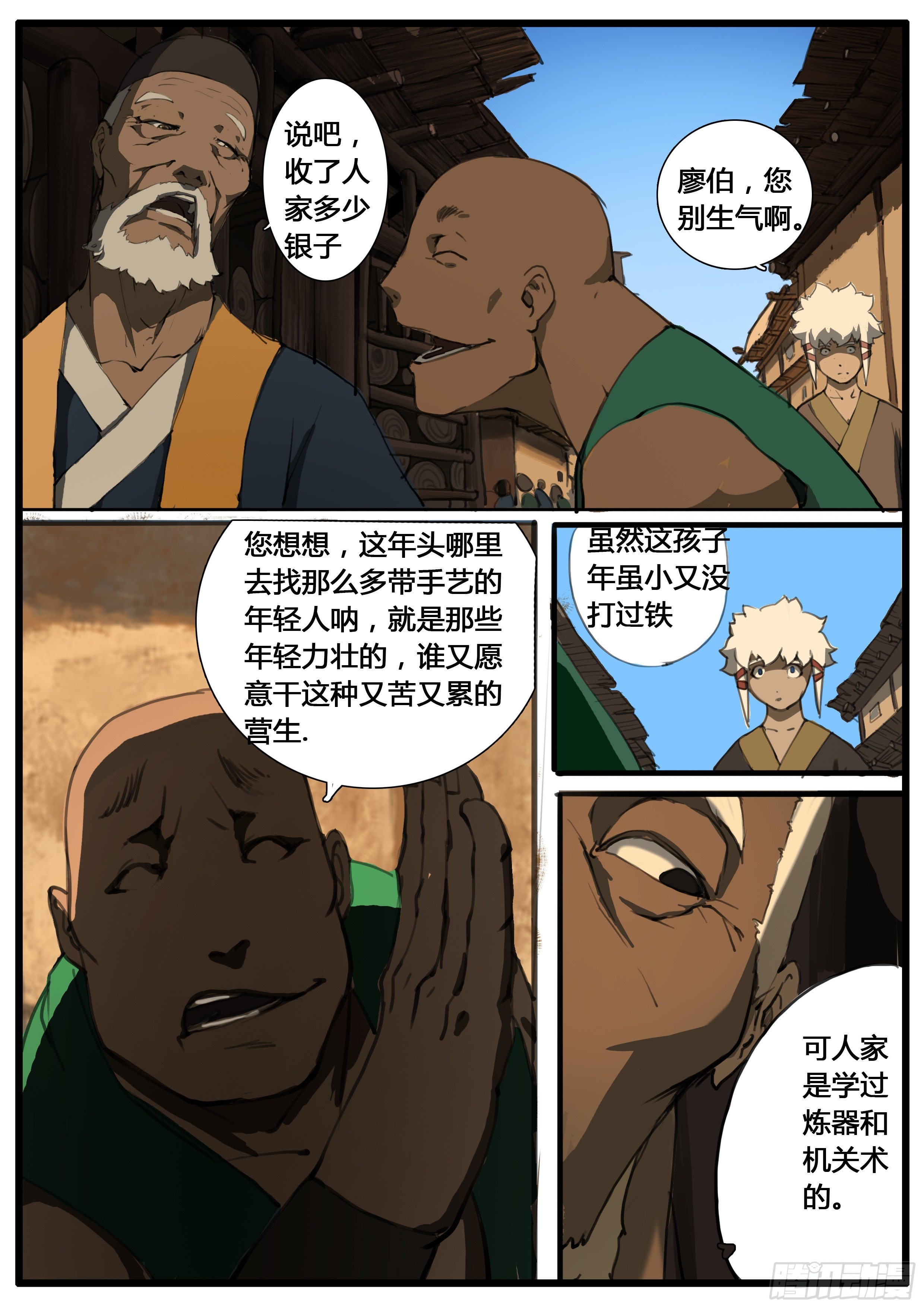 第55话  账簿13