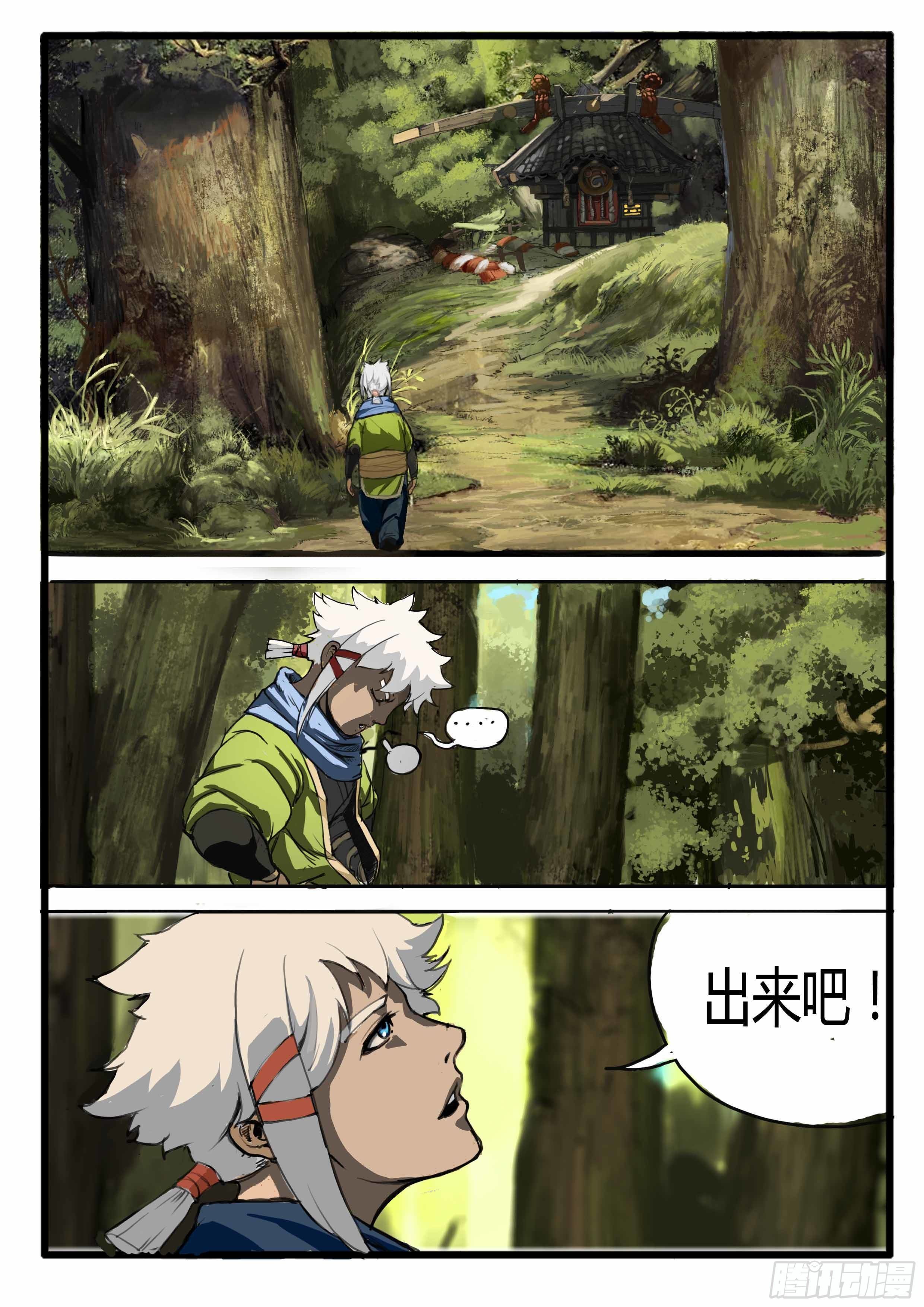 序章（3）：迷茫与笑容21