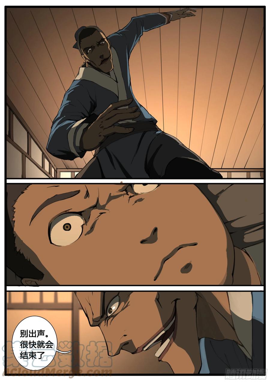 第54话  黄雀在后2