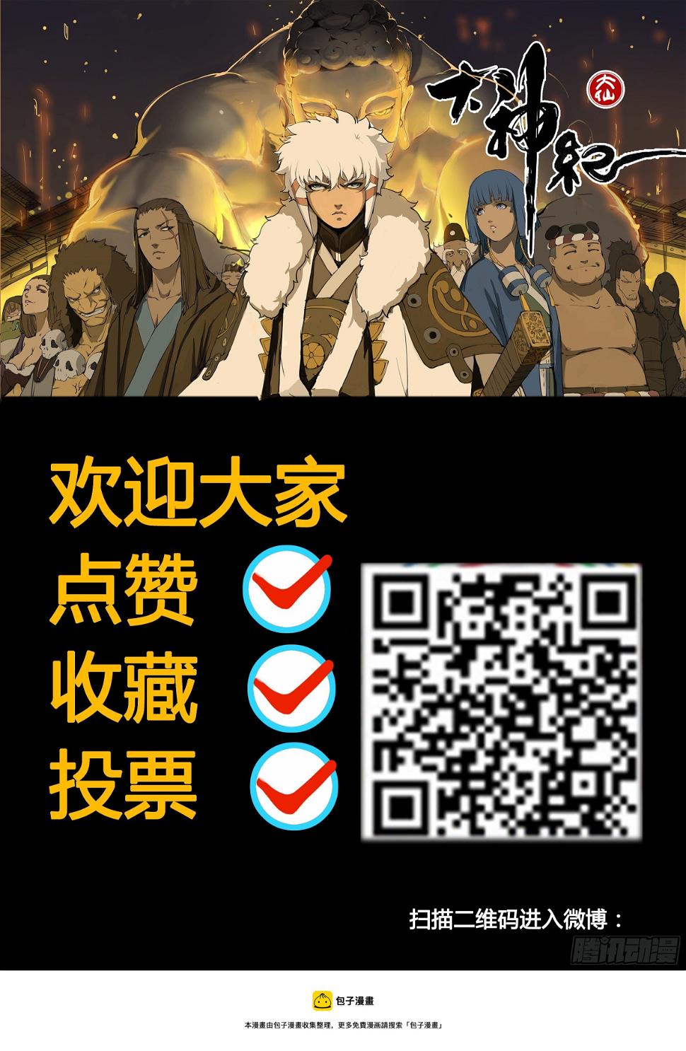 第65话  对弈19