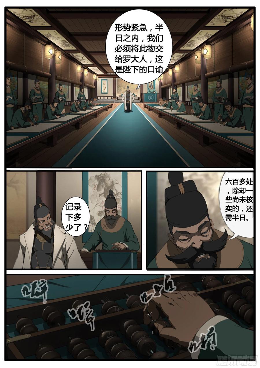 第52话 借兵3