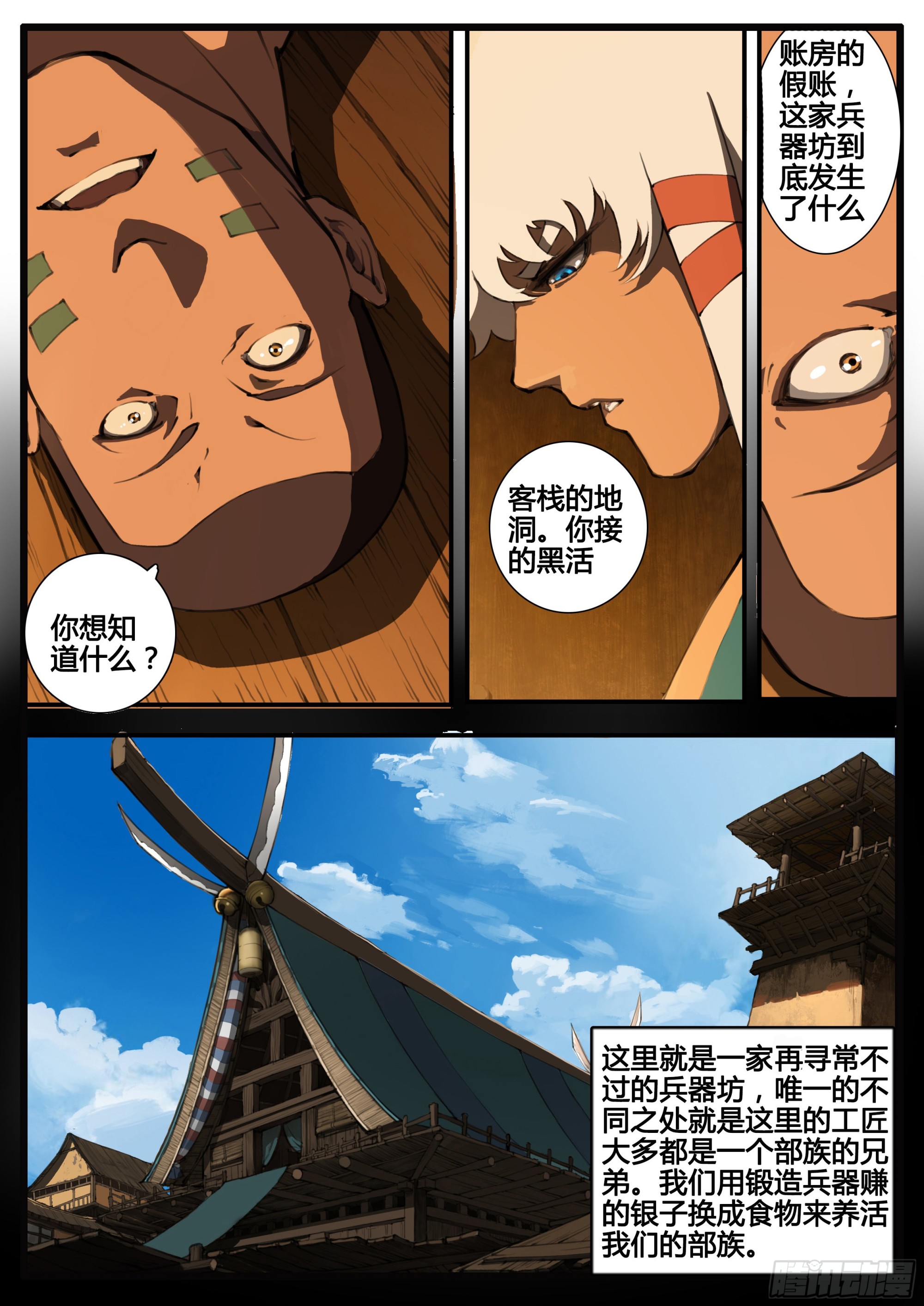 管中窥豹20