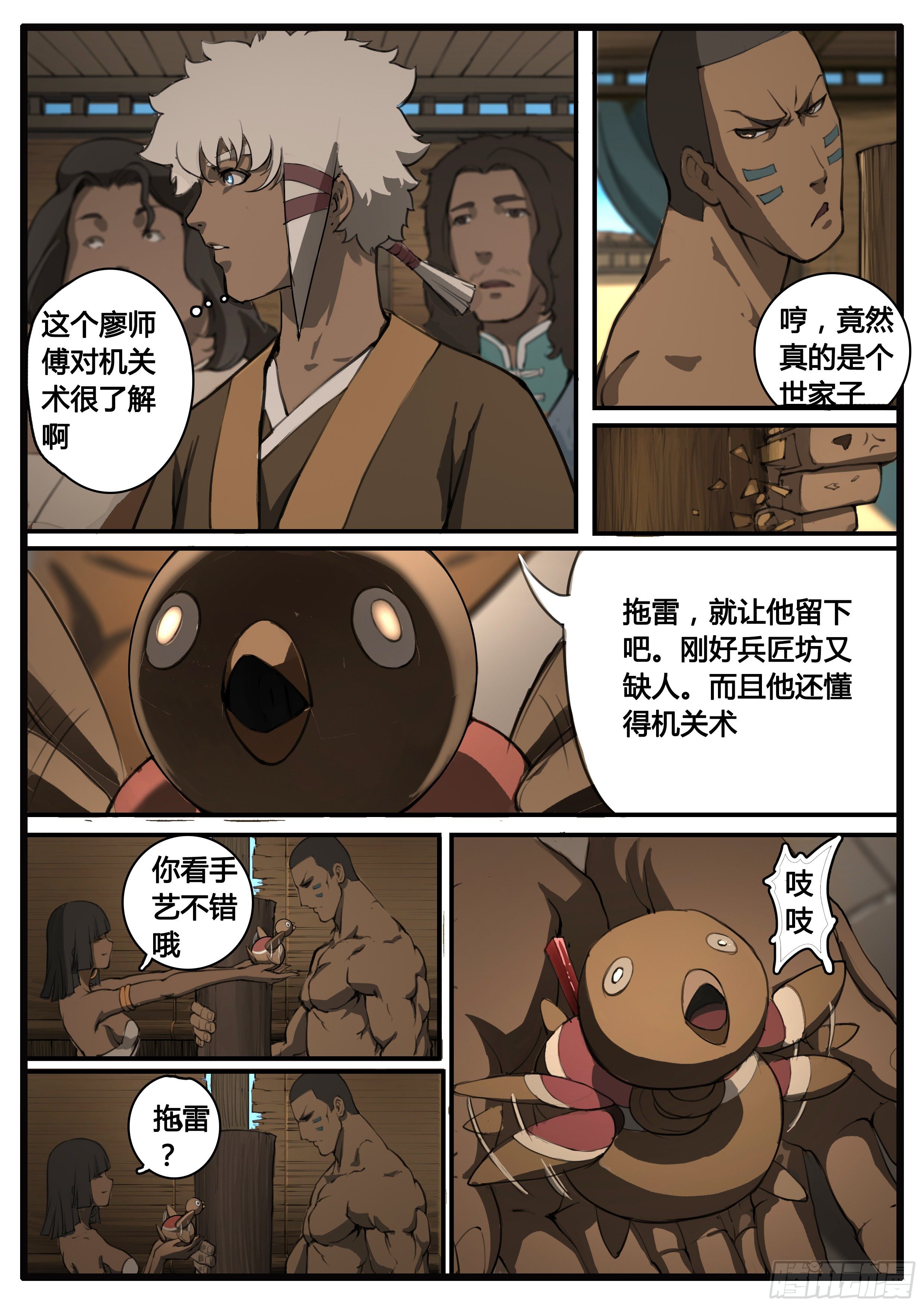第57章  问题13