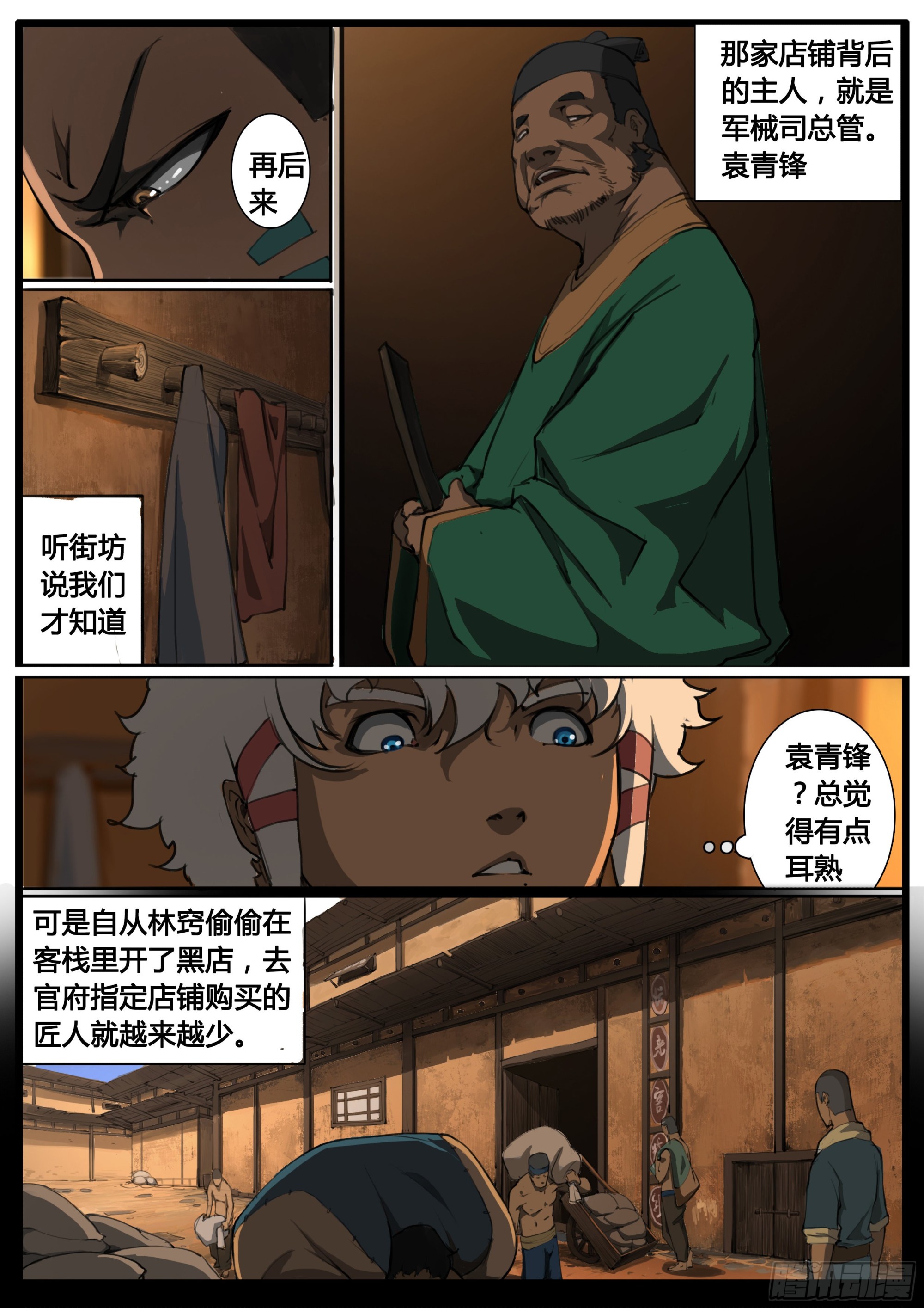 第70话 囚徒镇4