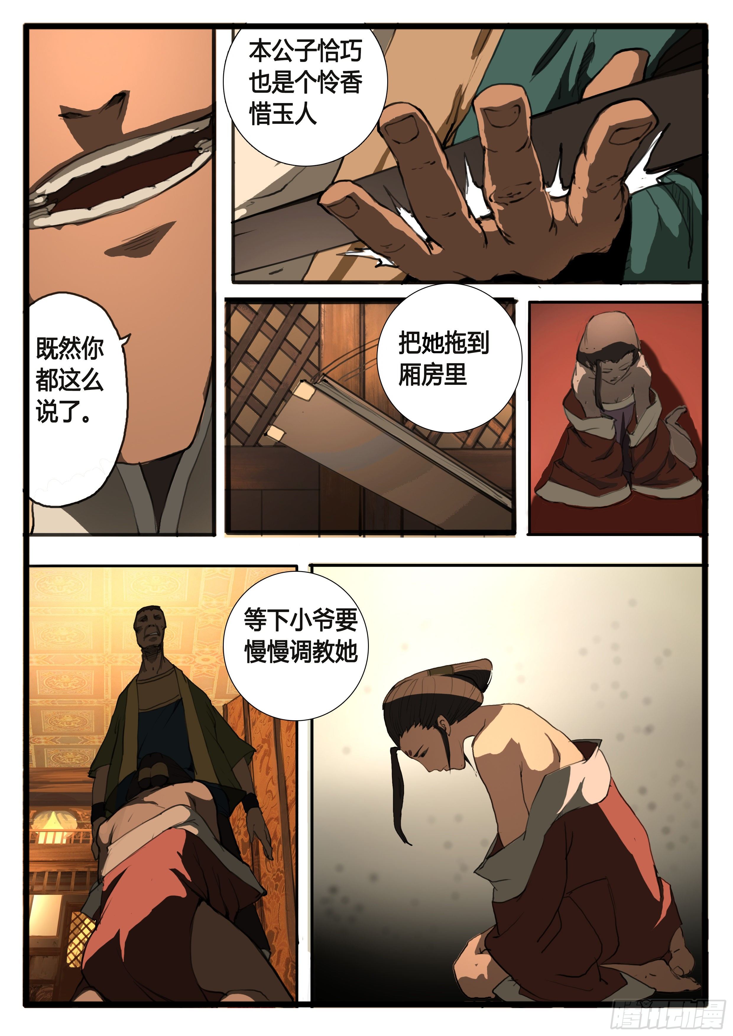 第23话 百姓百姓16