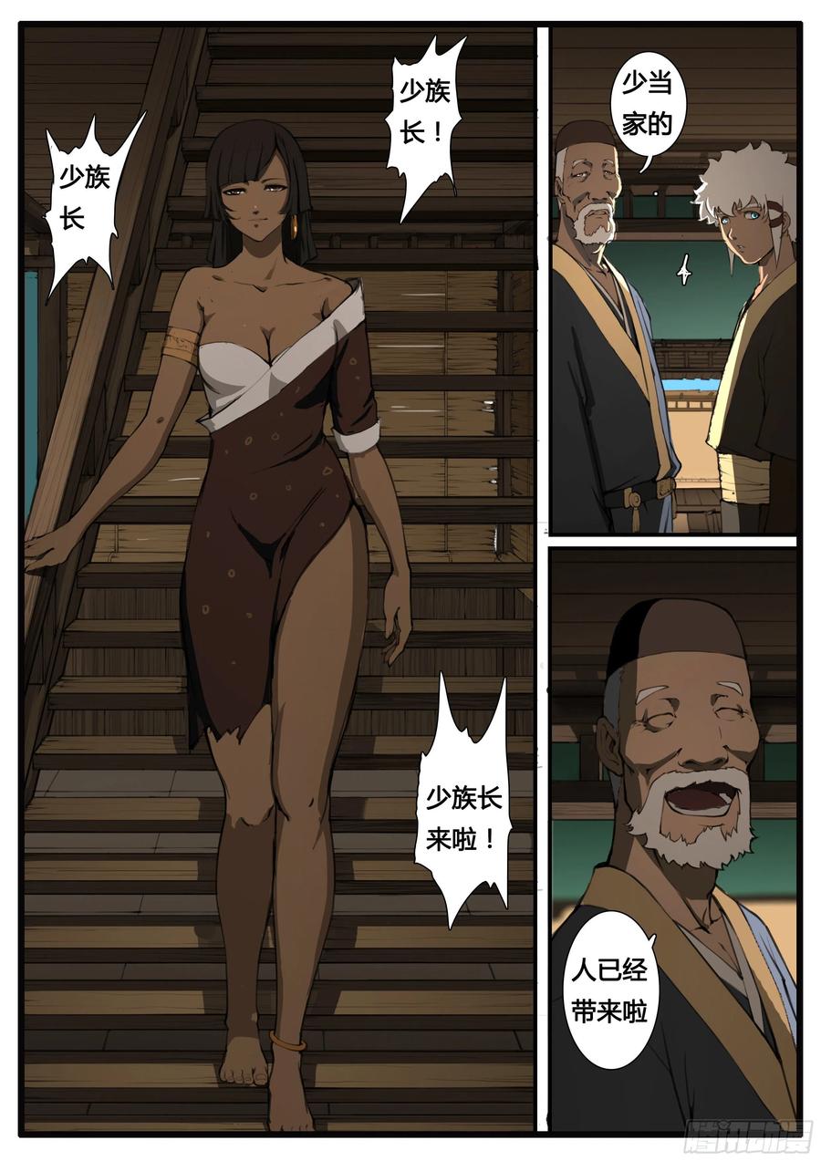 第56话 兵匠坊19