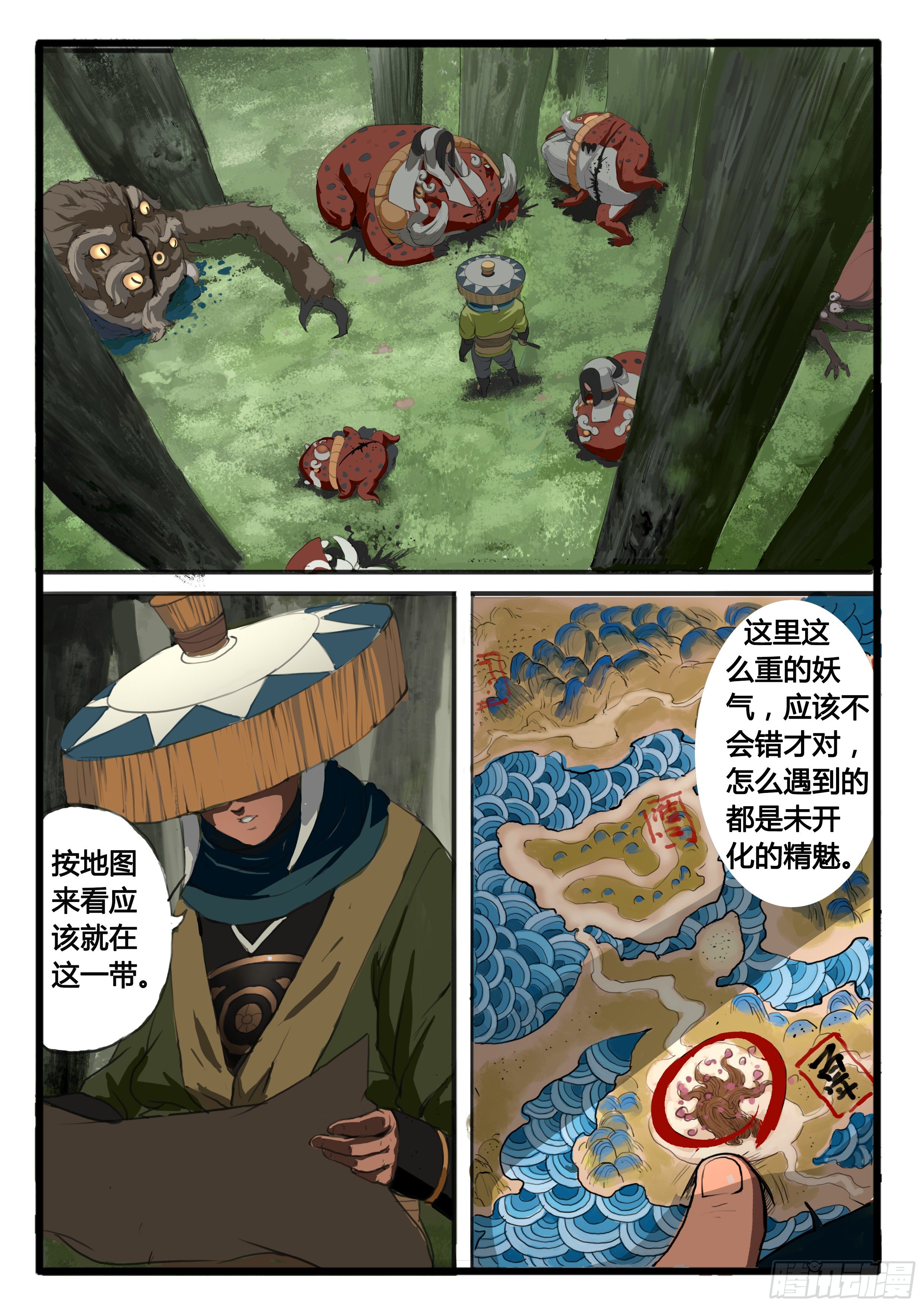 序章（2）：疑窦重重3