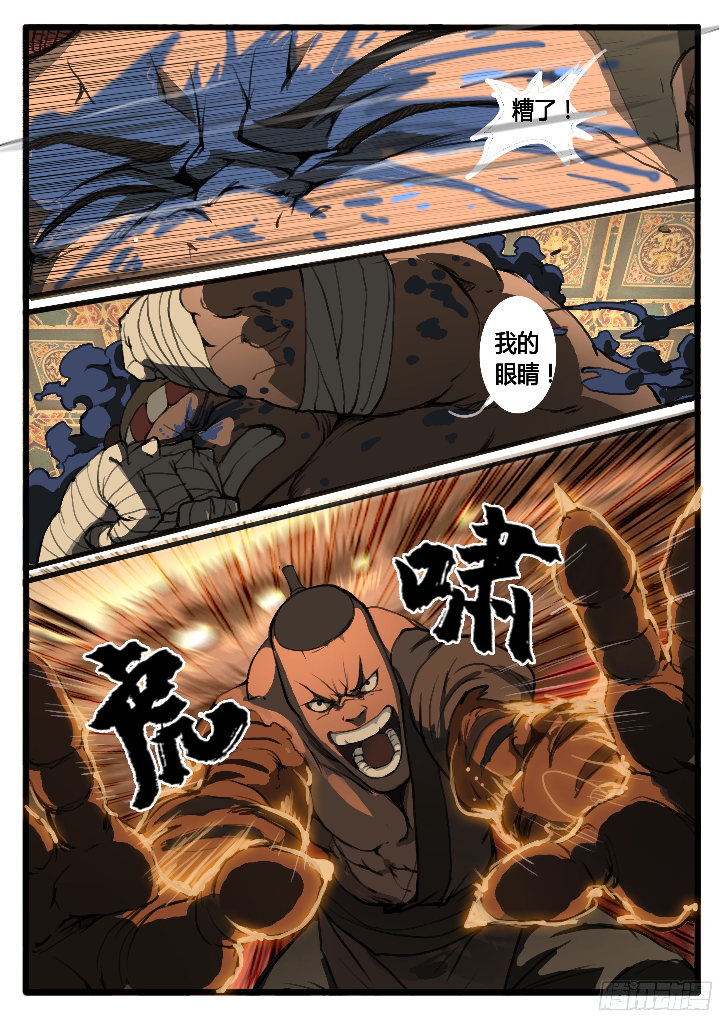 第25话 对不起8