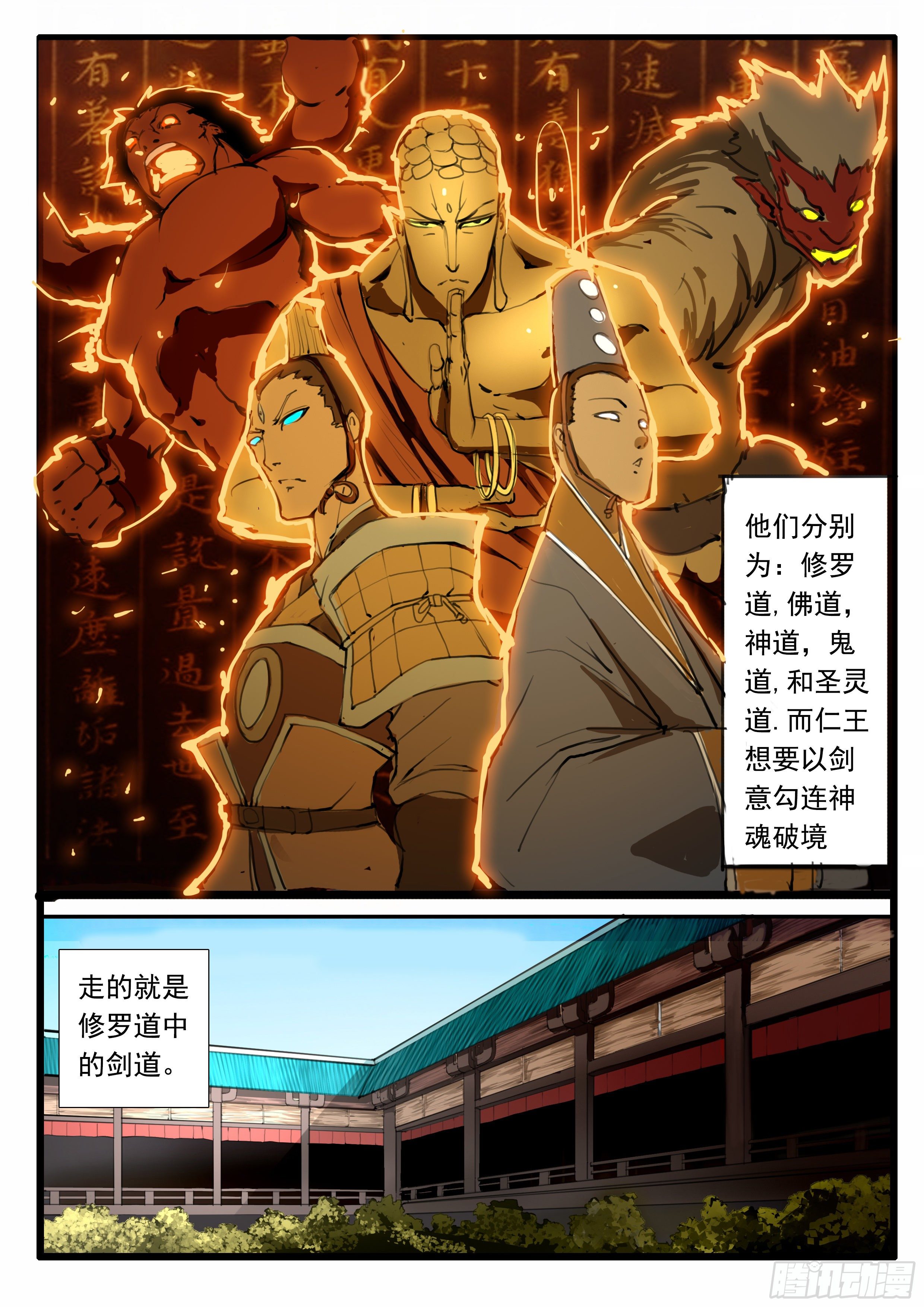 第15话 五条大道13