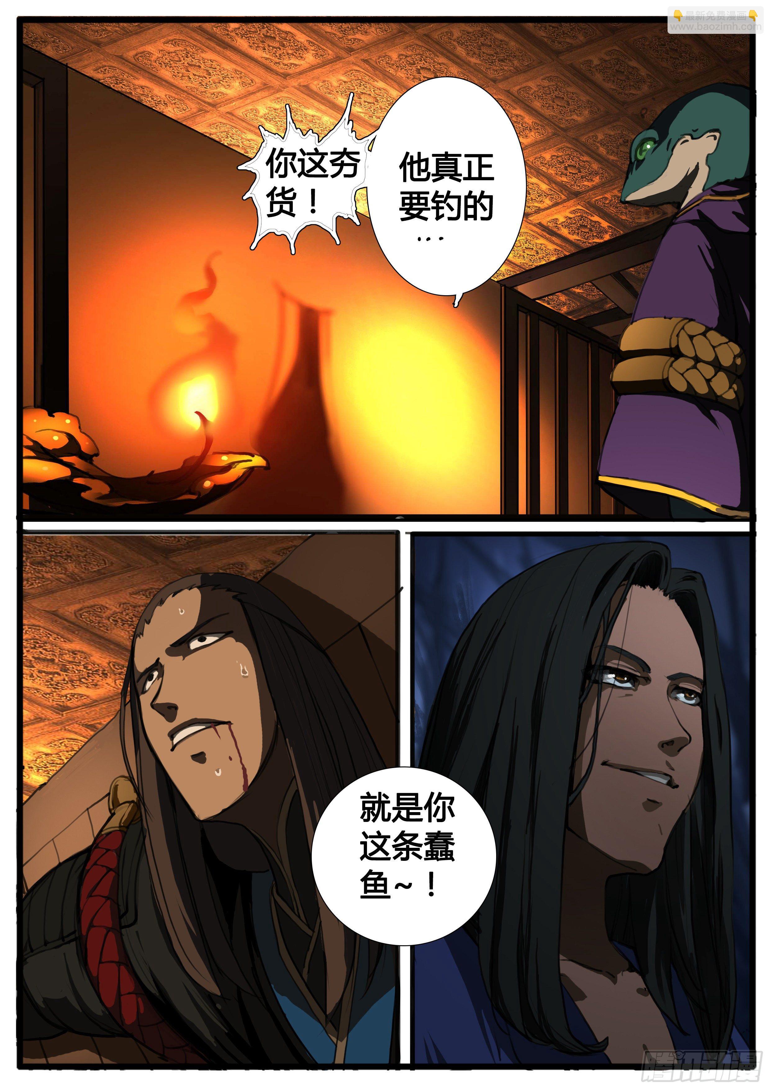 第35话  收官6