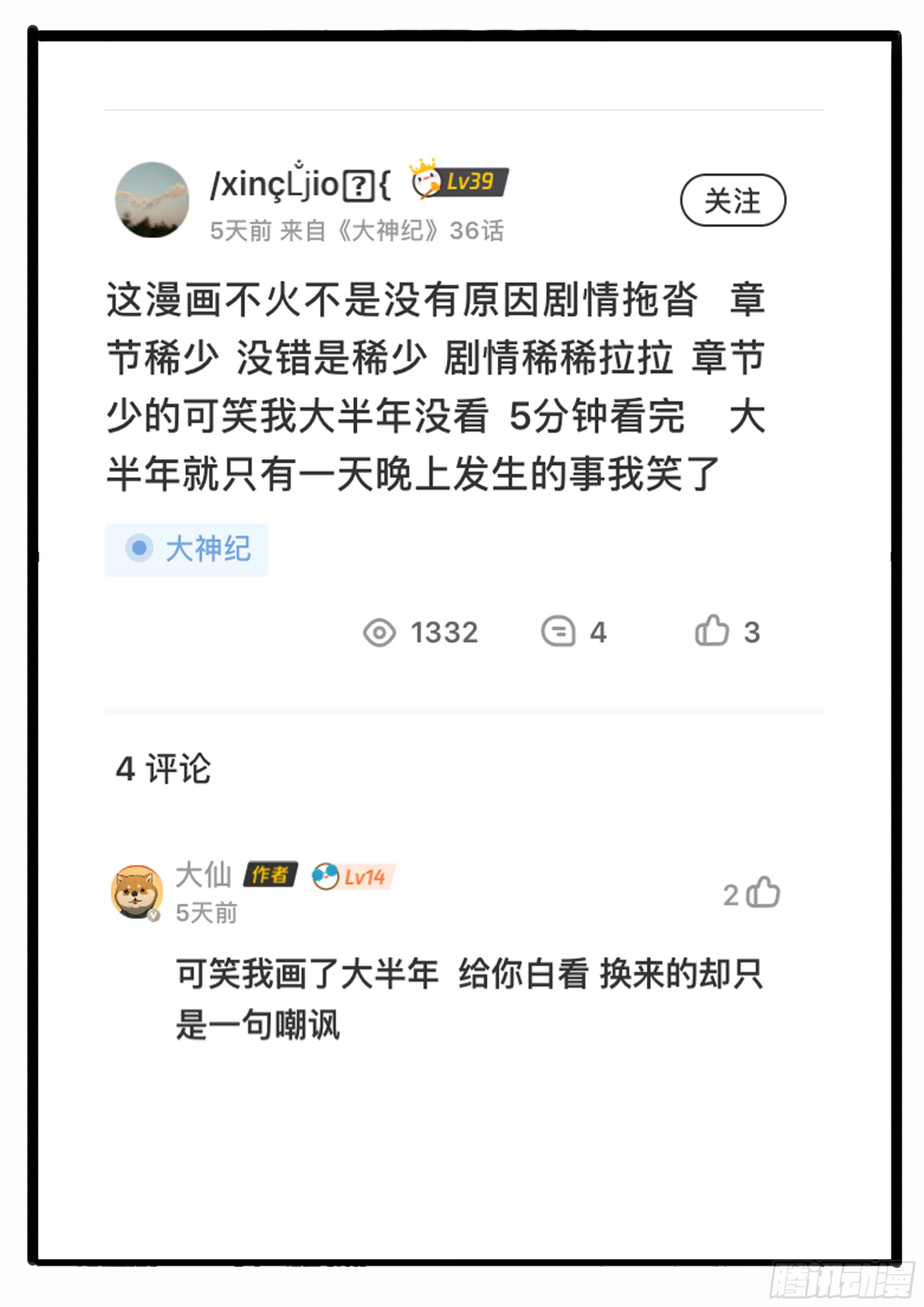 番外 小桃妖的比武（上）18