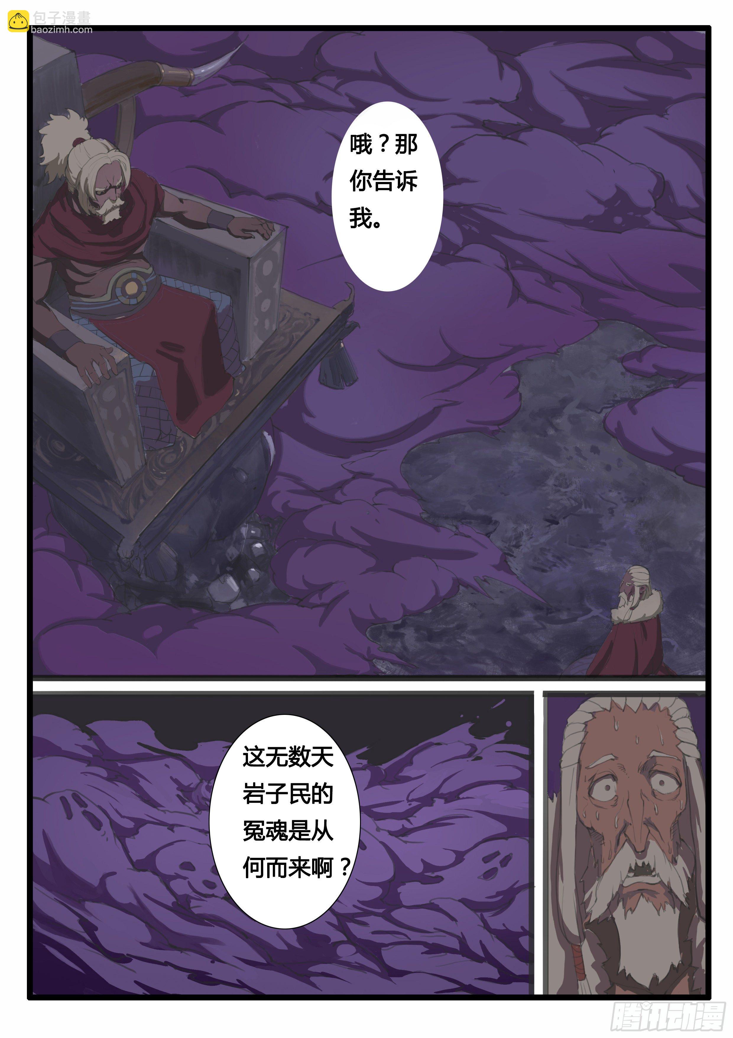第13话 天岩之变(中）4