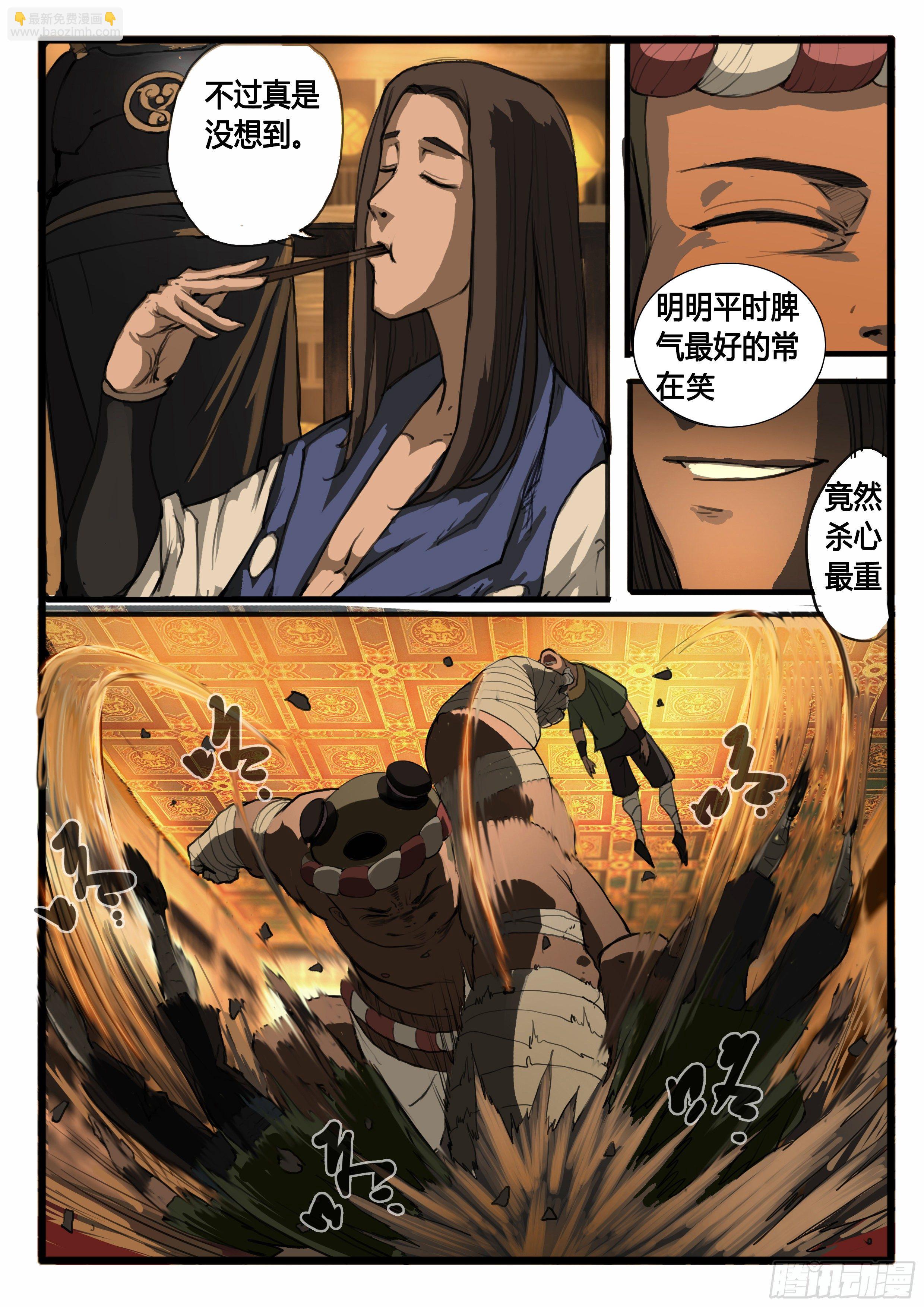 第27话  小虾米14