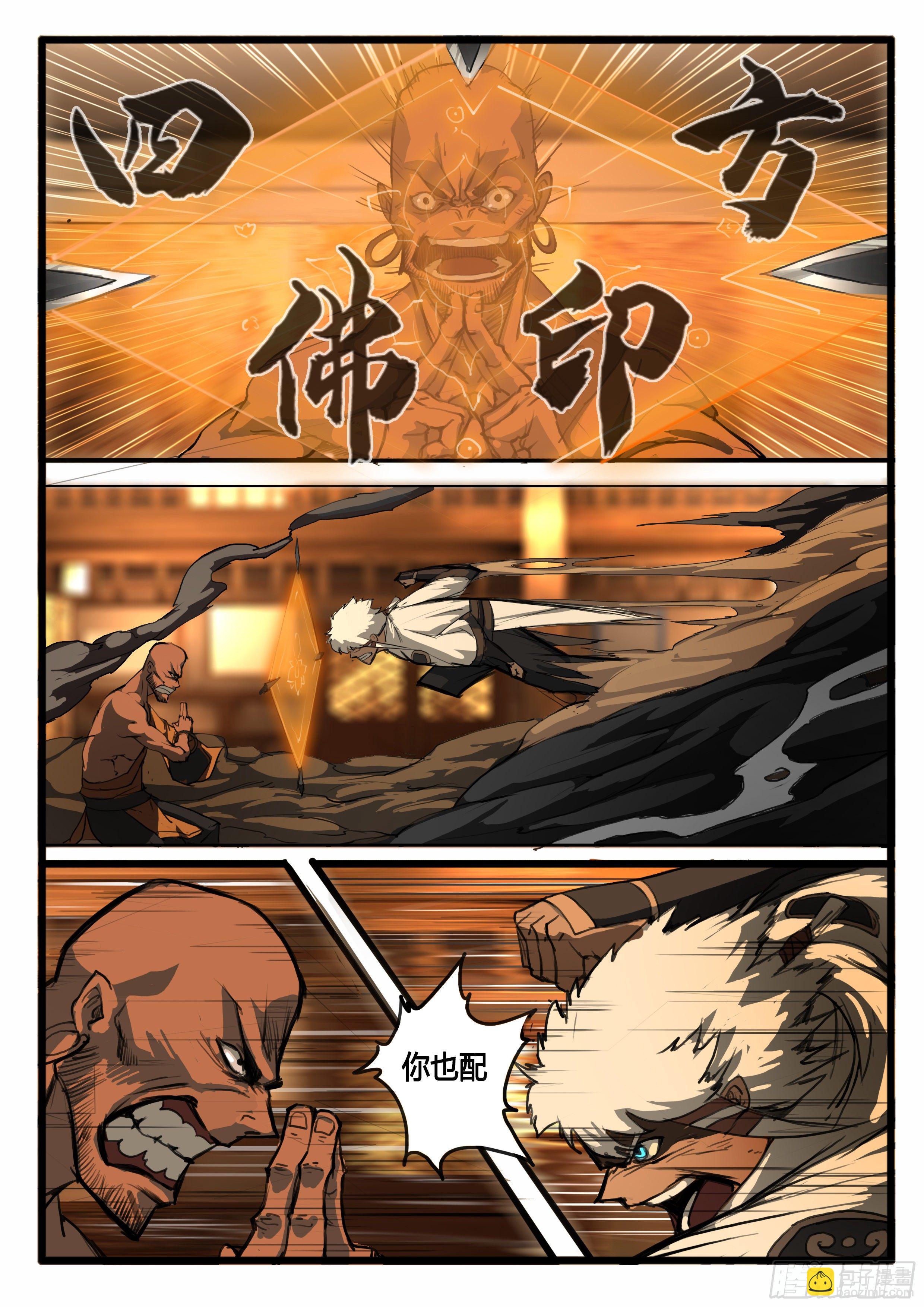 第27话  小虾米2