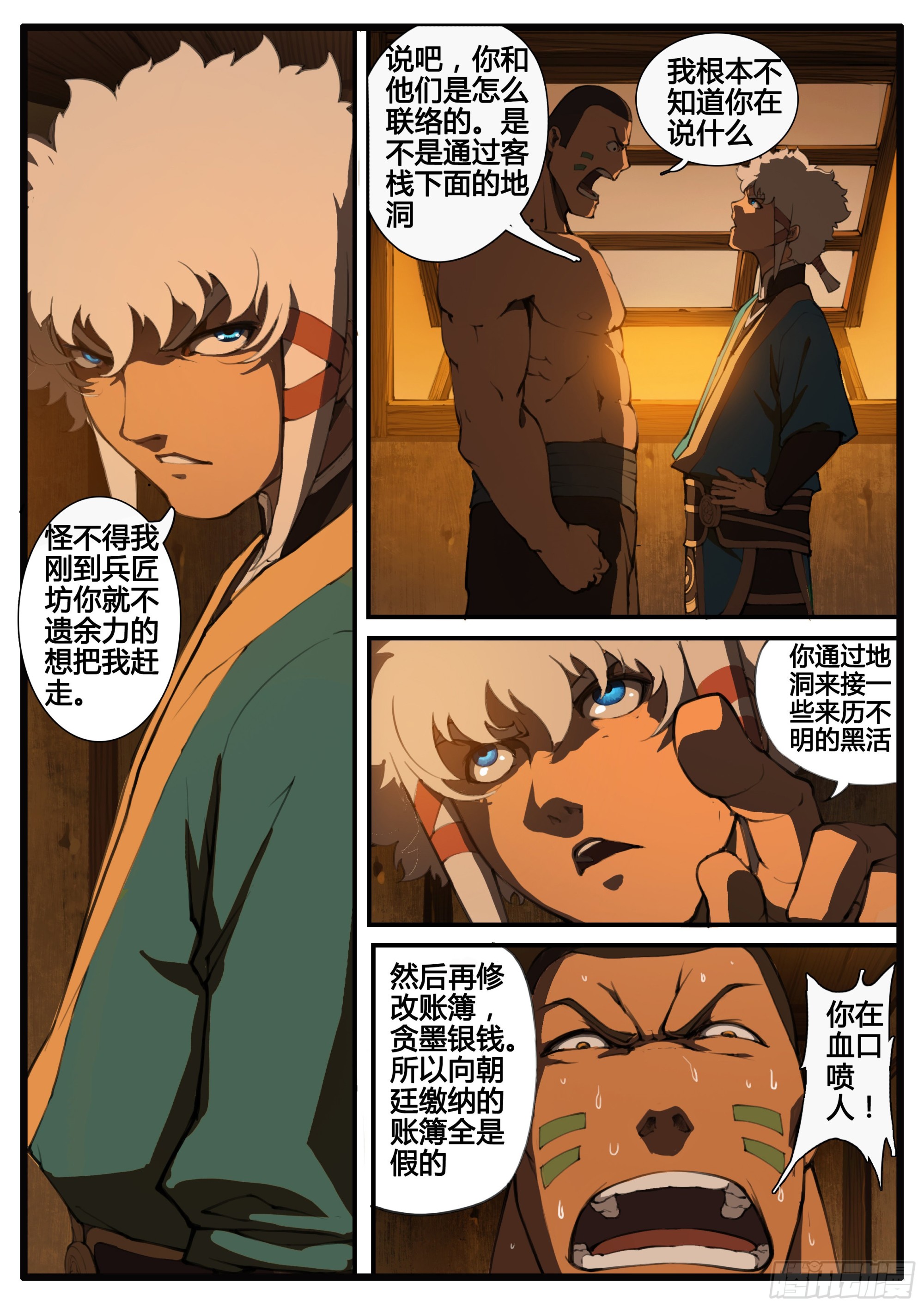 管中窥豹13