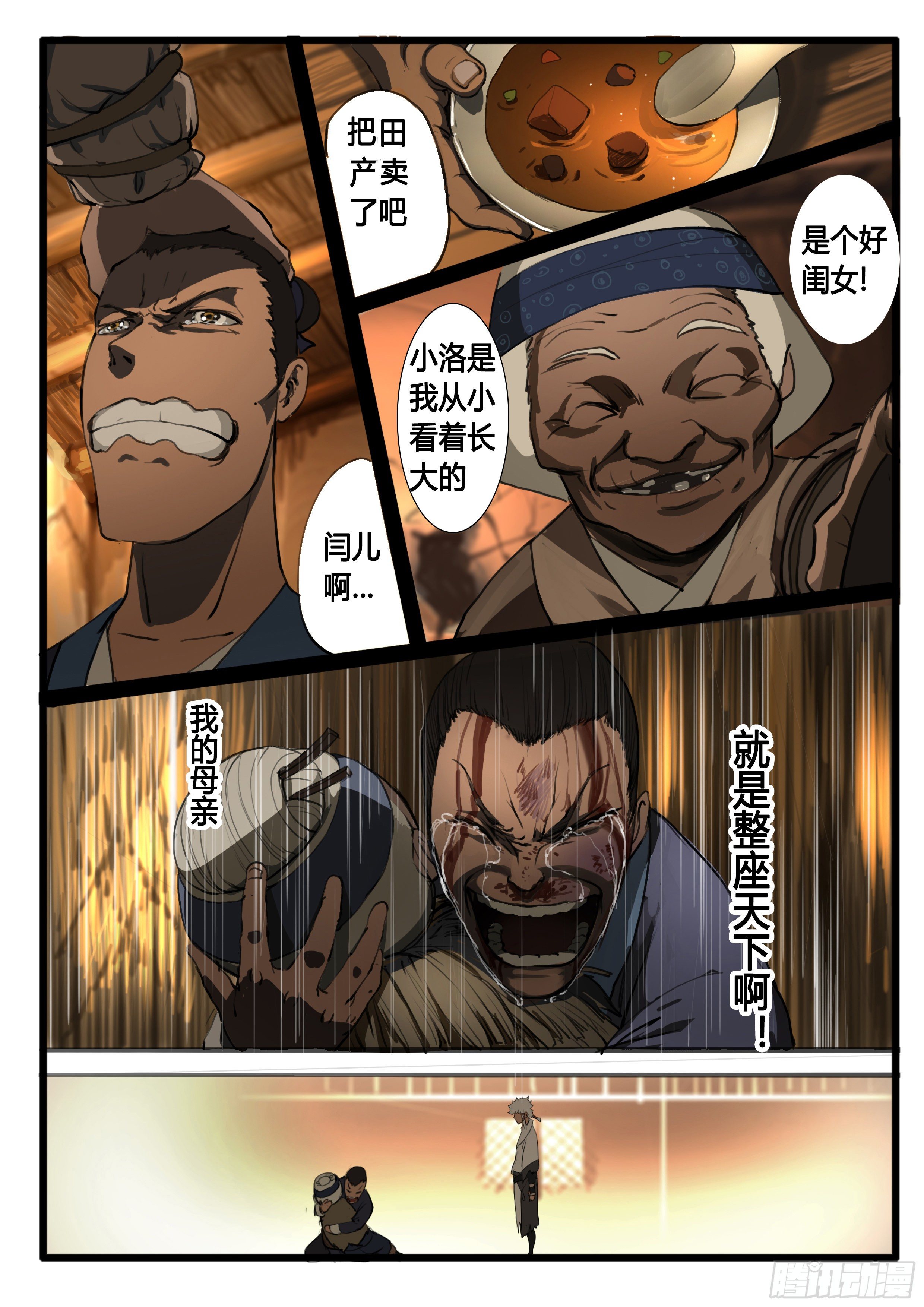 第31话 天下19