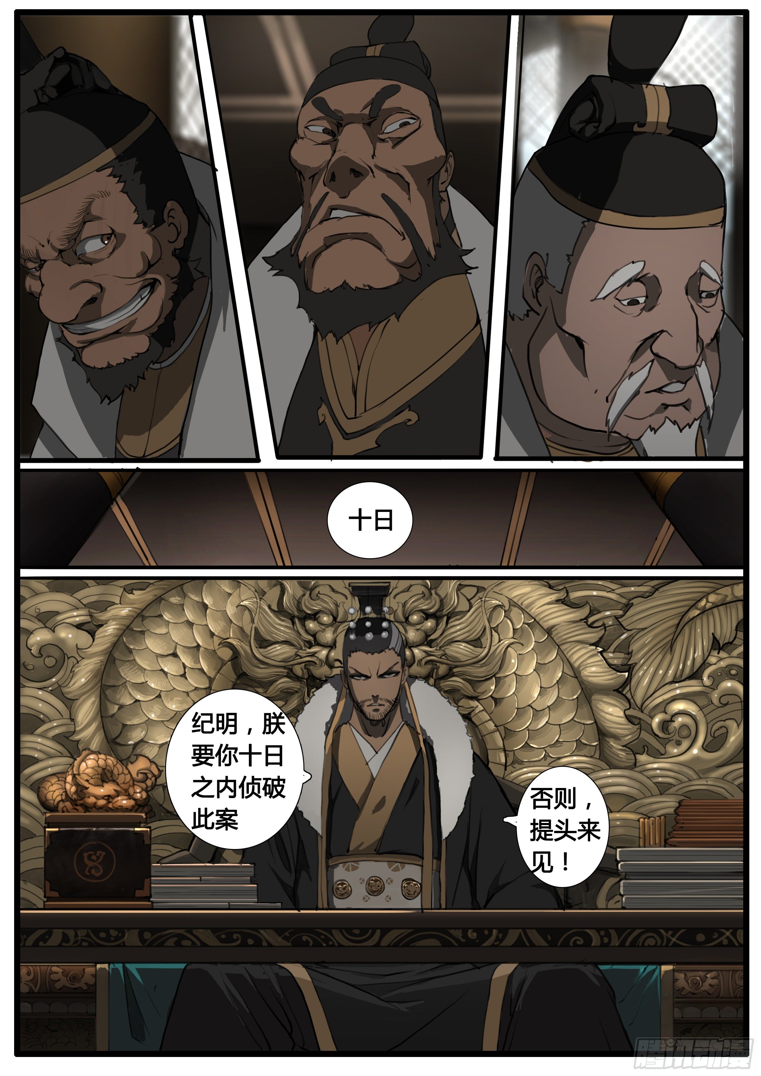 第44话  地三次试炼17