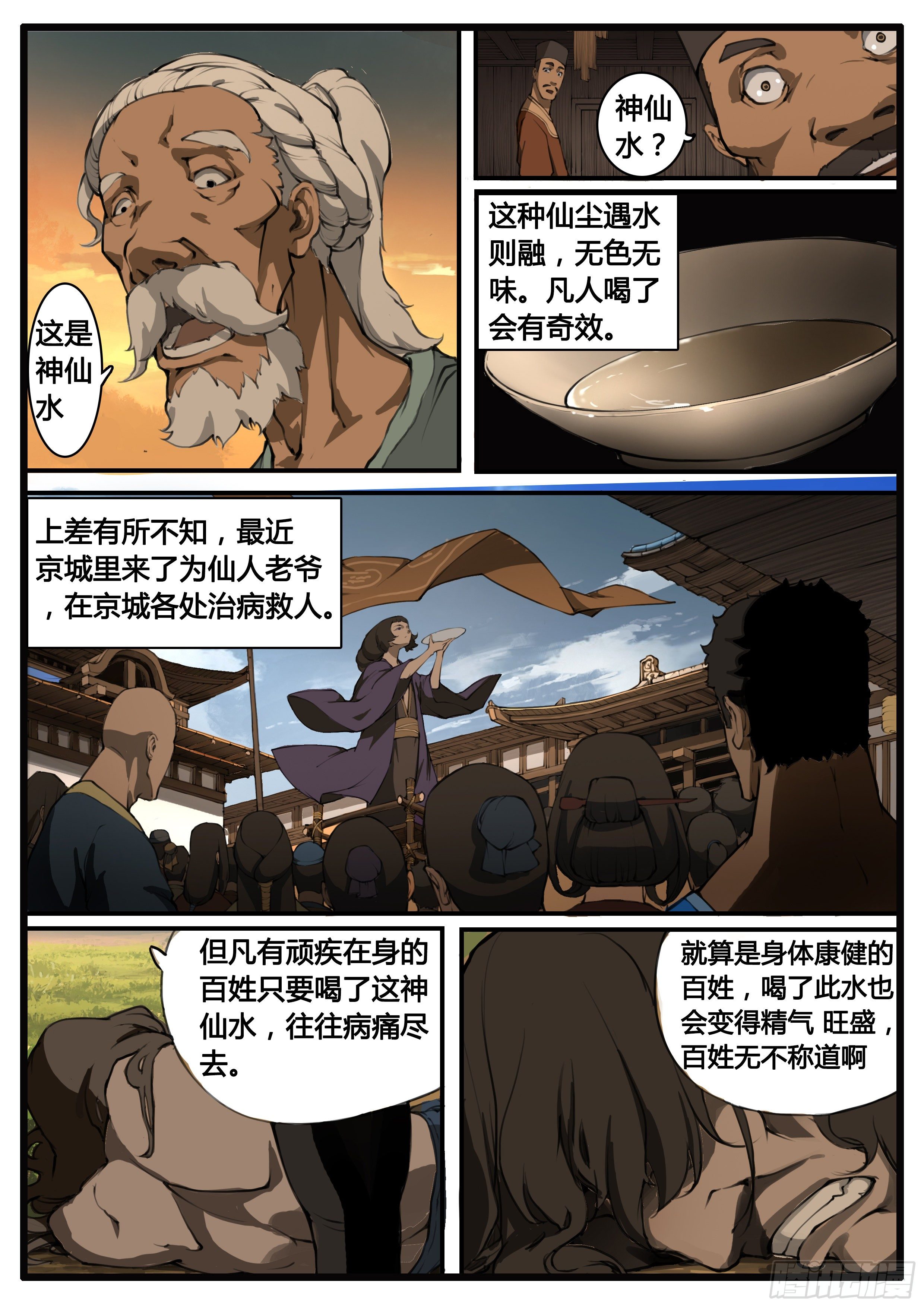 第59话 意外5