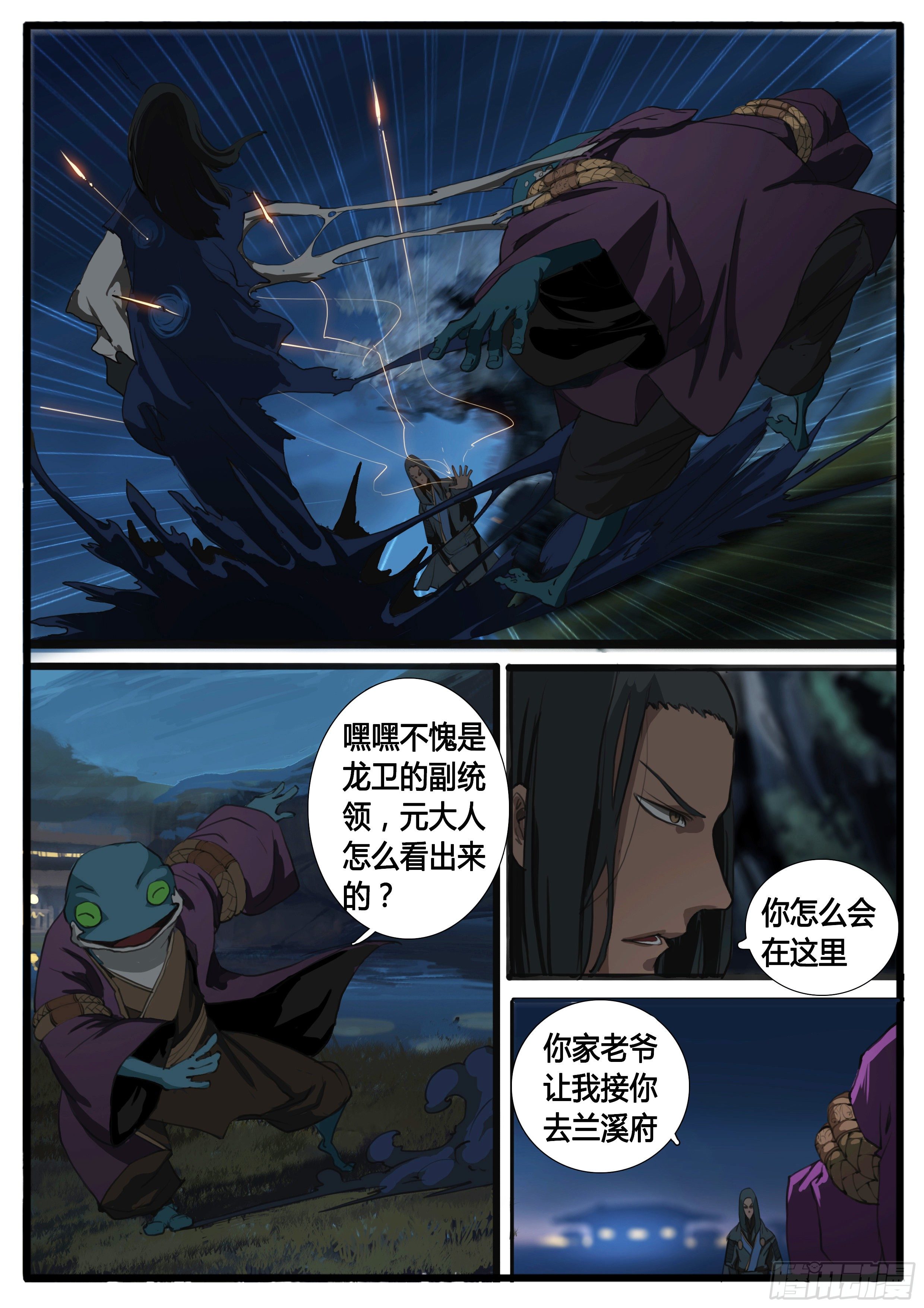 第33话 不老松10