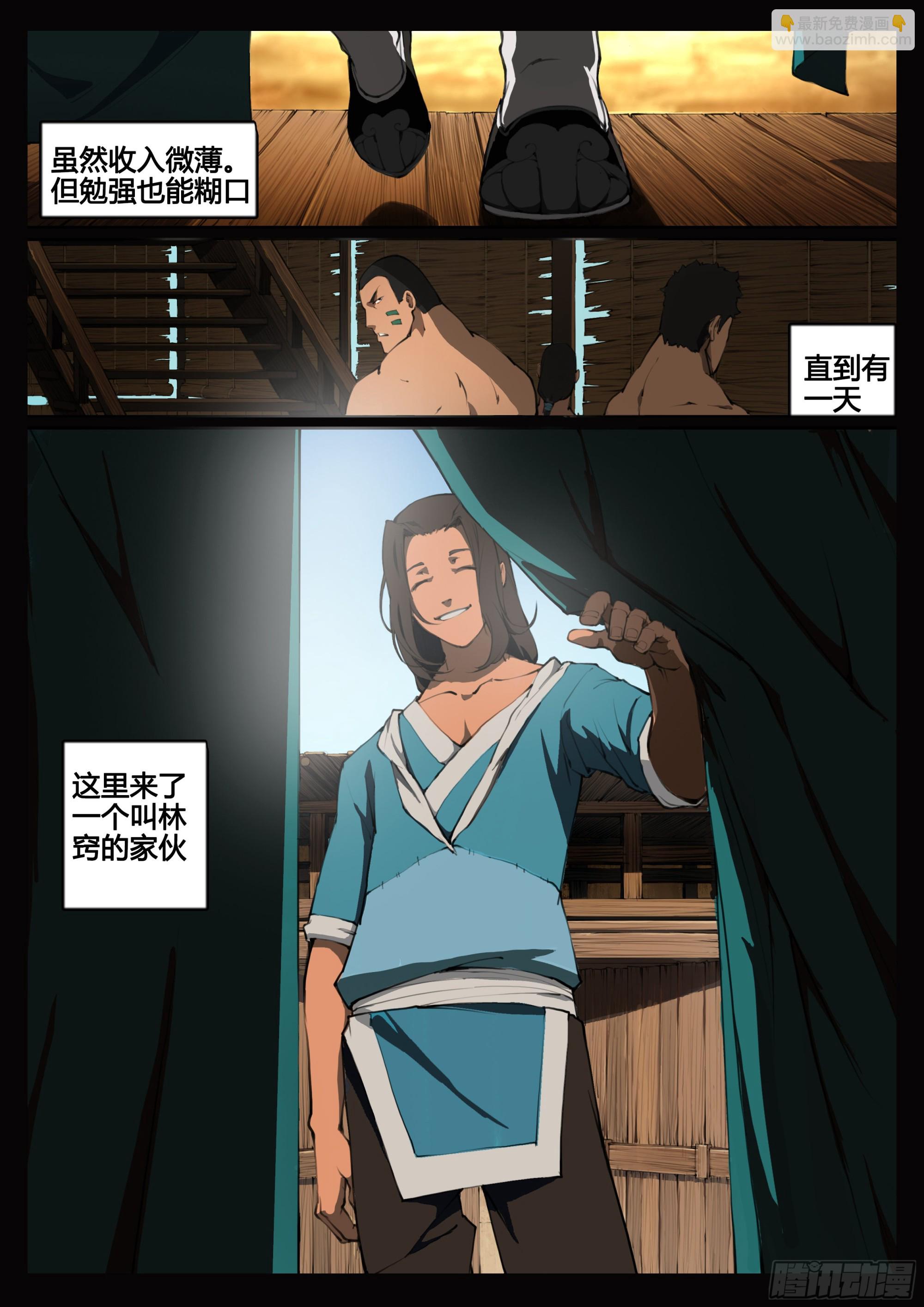 管中窥豹21