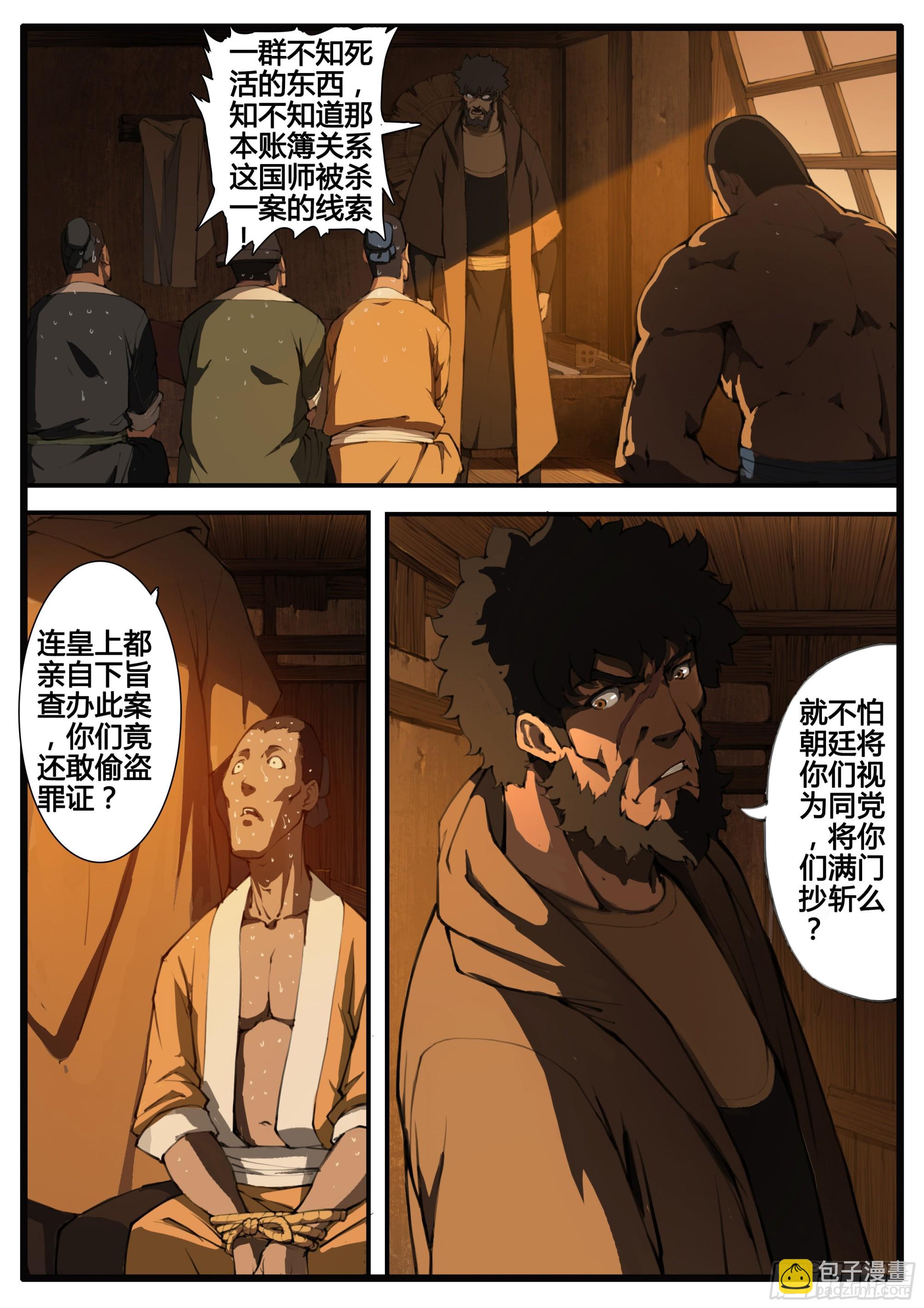 管中窥豹7