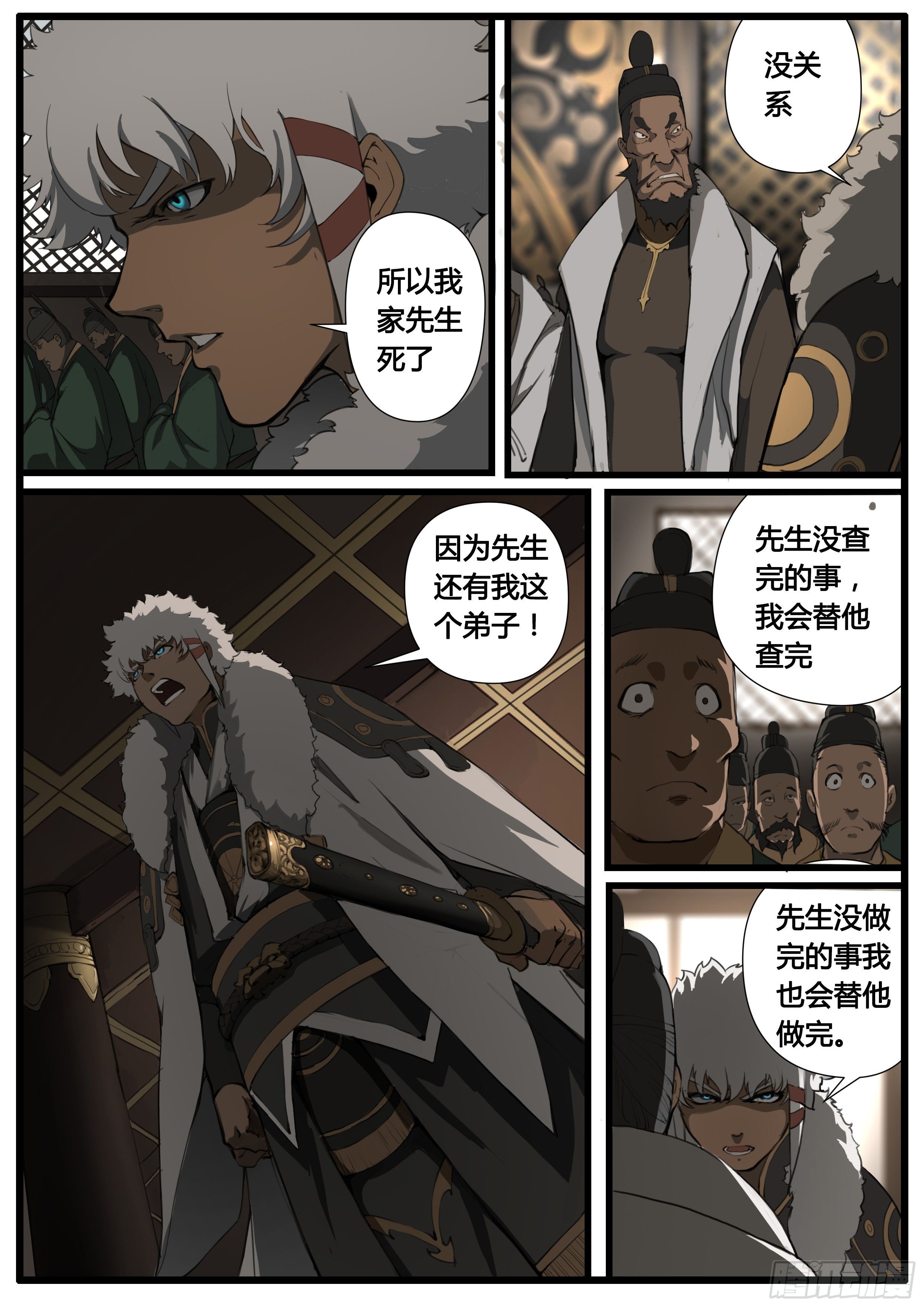 第45话 朝堂争锋3