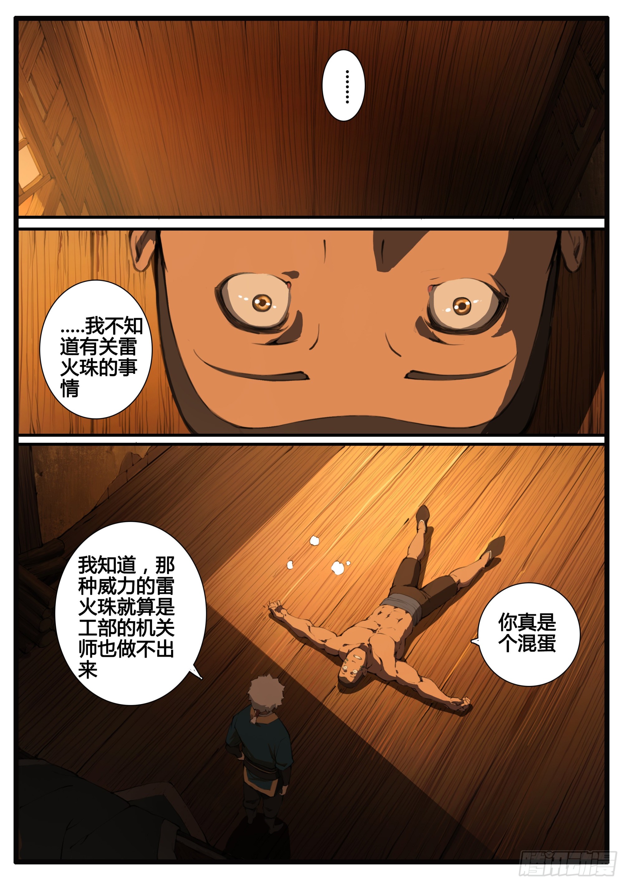 管中窥豹19