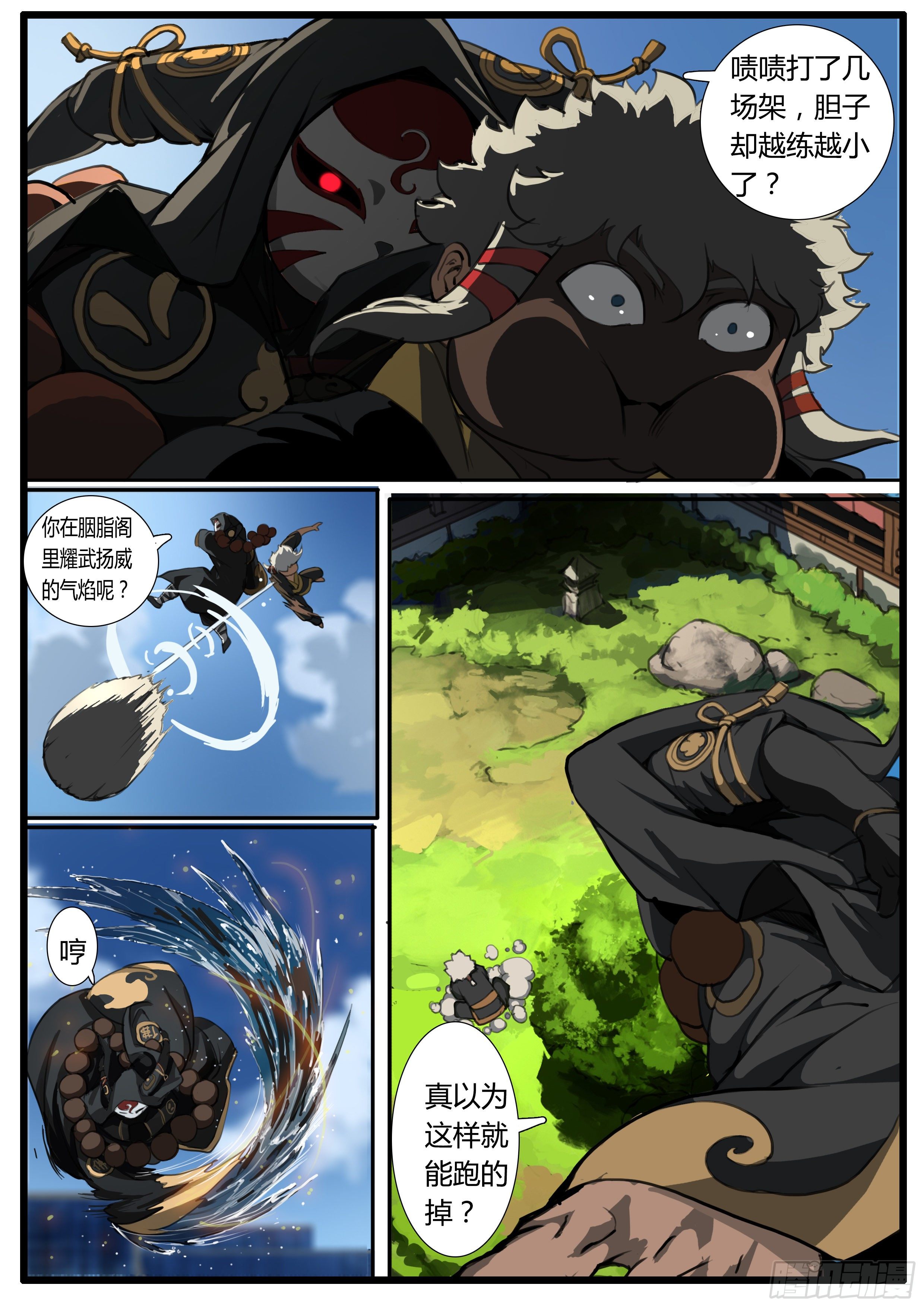 第40章 大雷神3