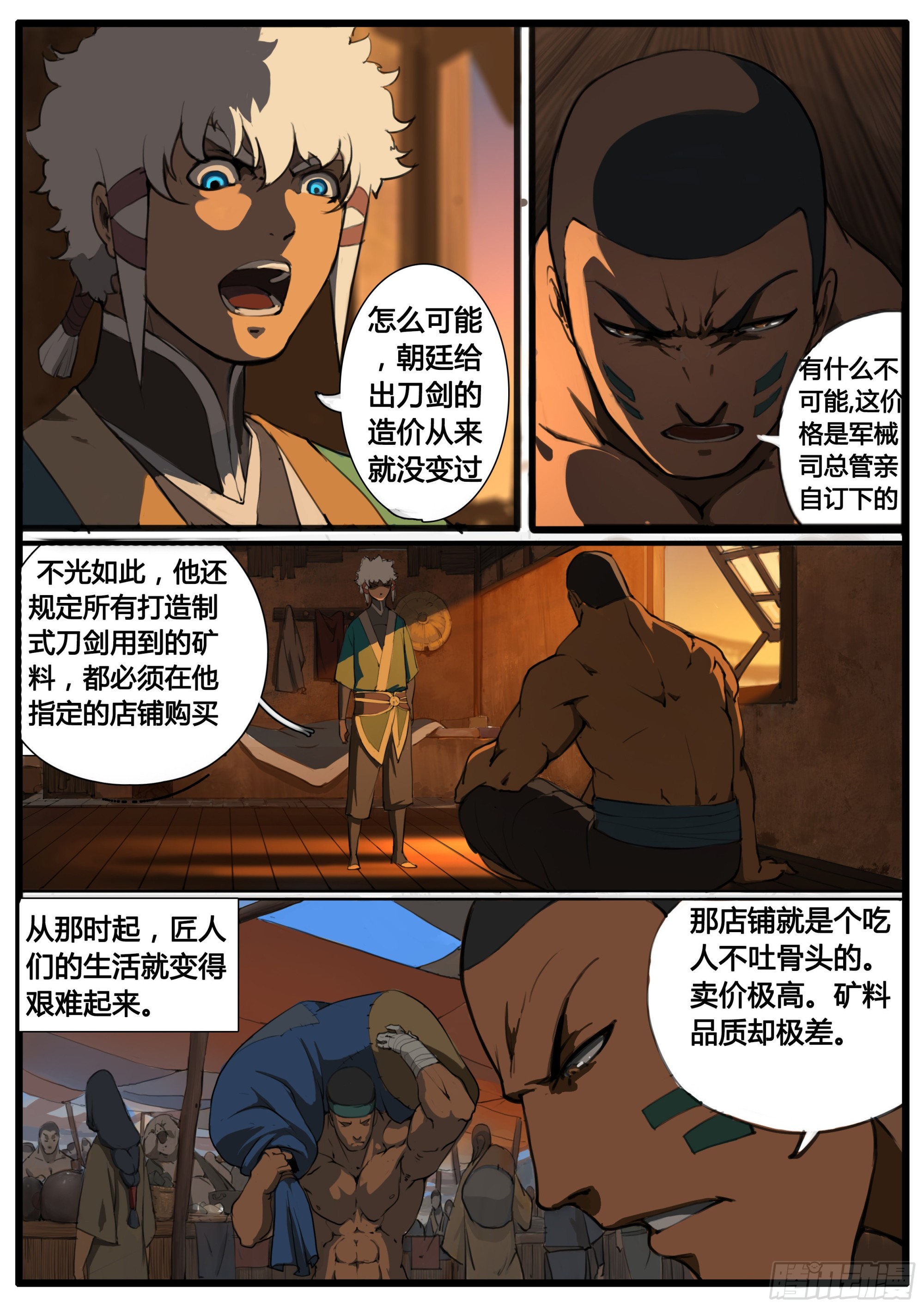 第70话 囚徒镇3