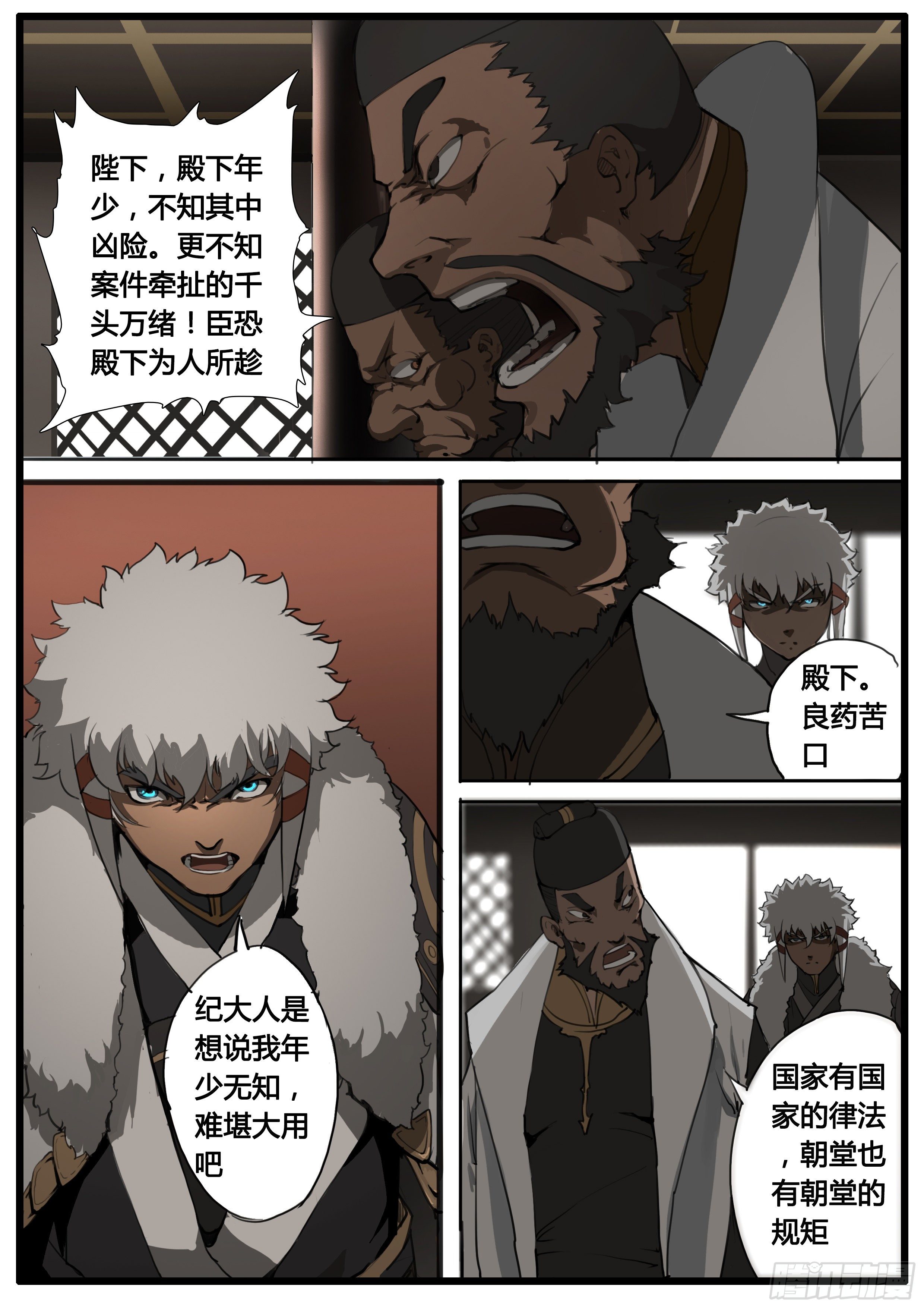 第45话 朝堂争锋7