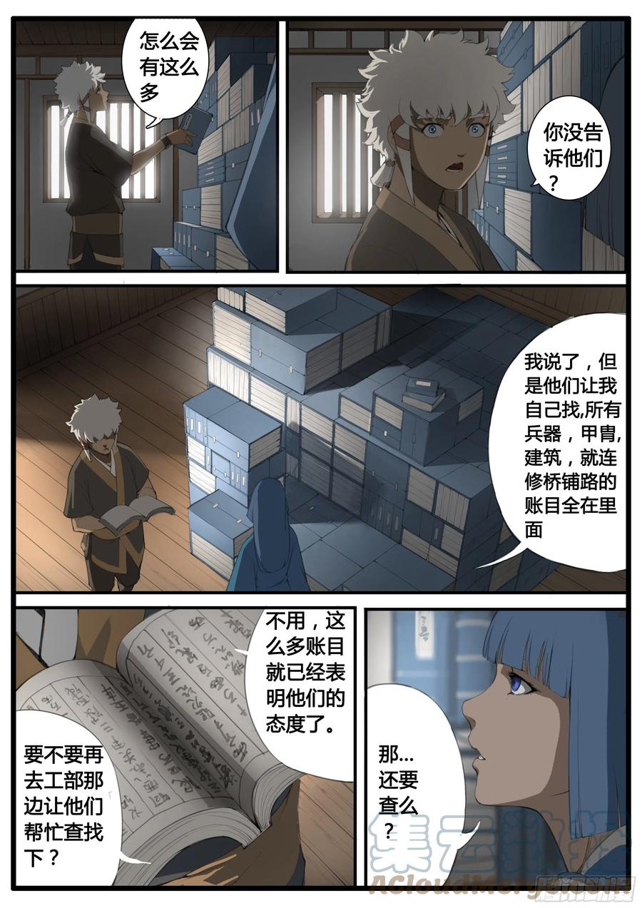 第52话 借兵12