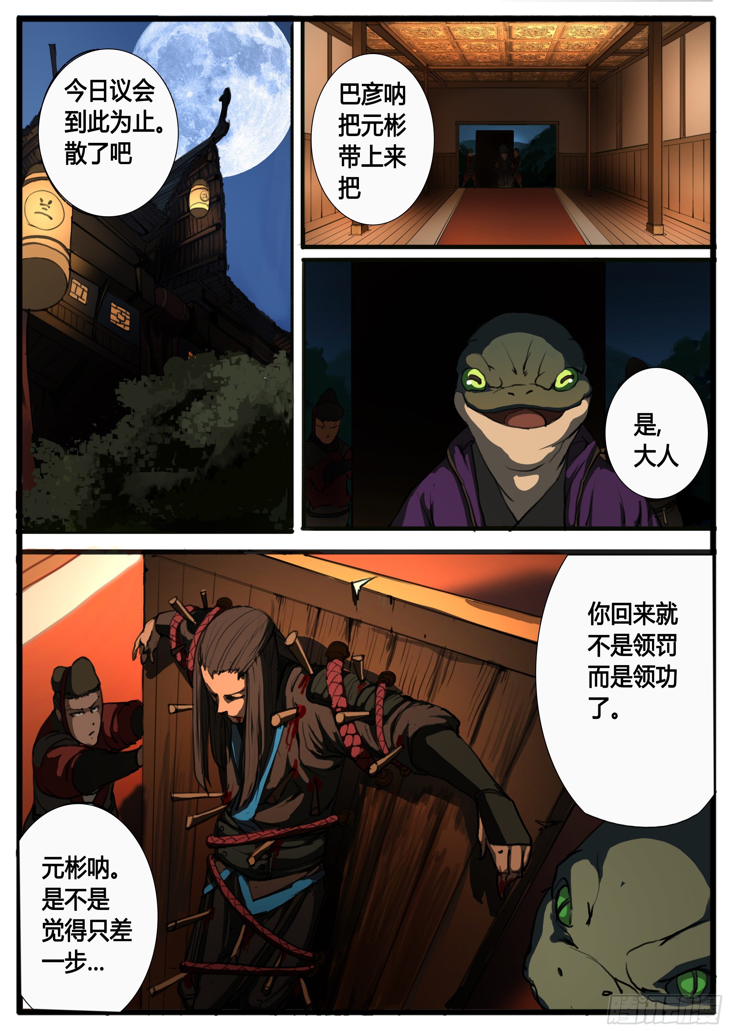 第34话  兼爱天下14