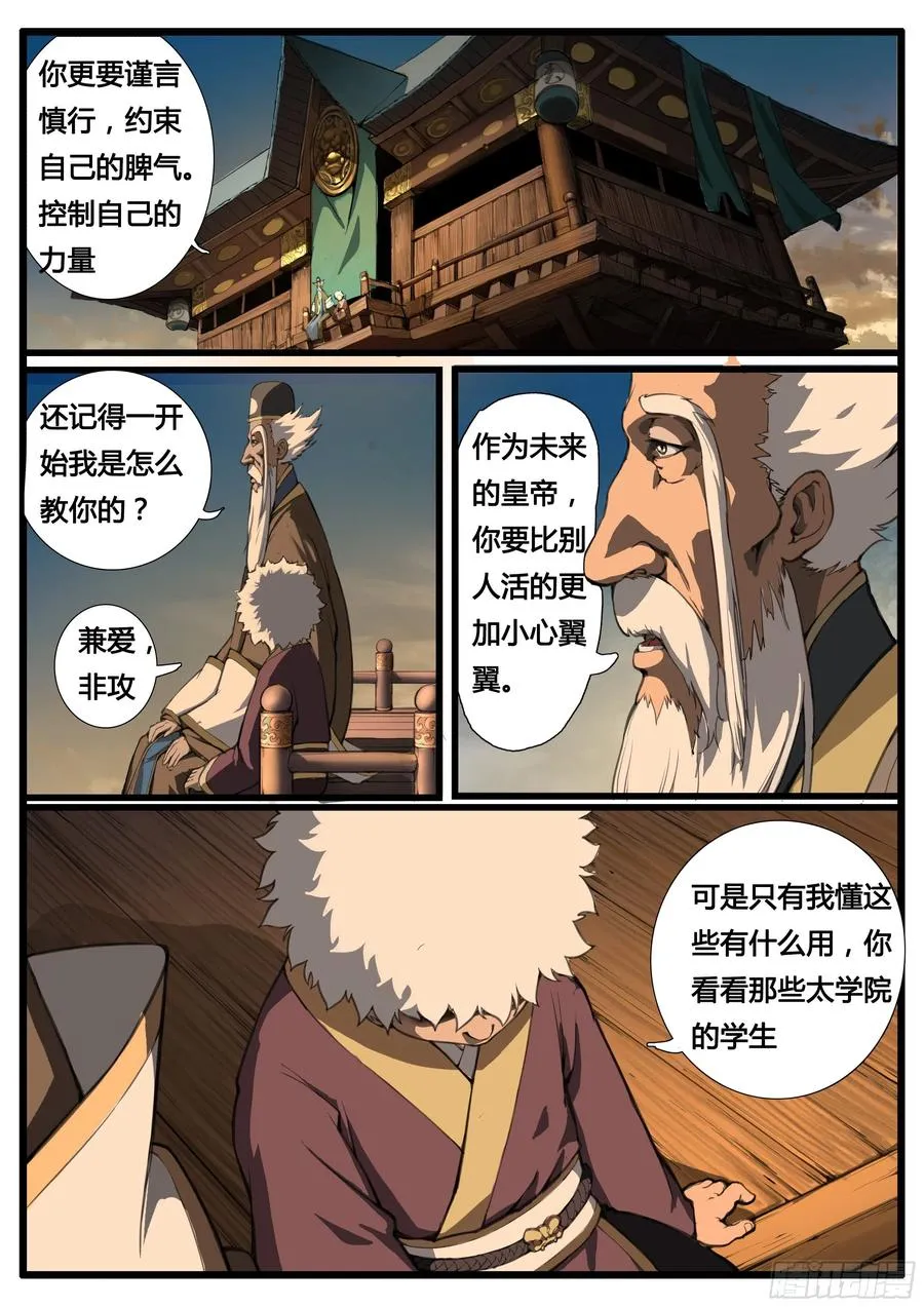 第50话 虫与鸟5